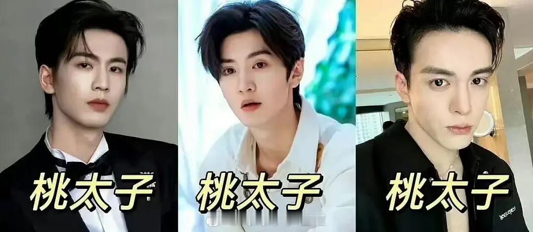 你认为三大平台（桃、鹅、酷）选太子的眼光如何❓腾讯｜爱奇艺｜优酷 