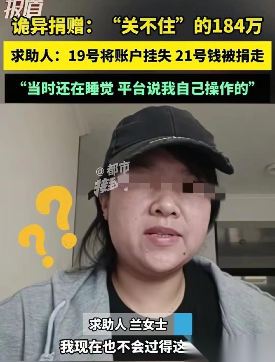 山西运城，女子发现支付宝账户异常，赶紧拨打人工客服，关闭了所有支付功能，本以为这