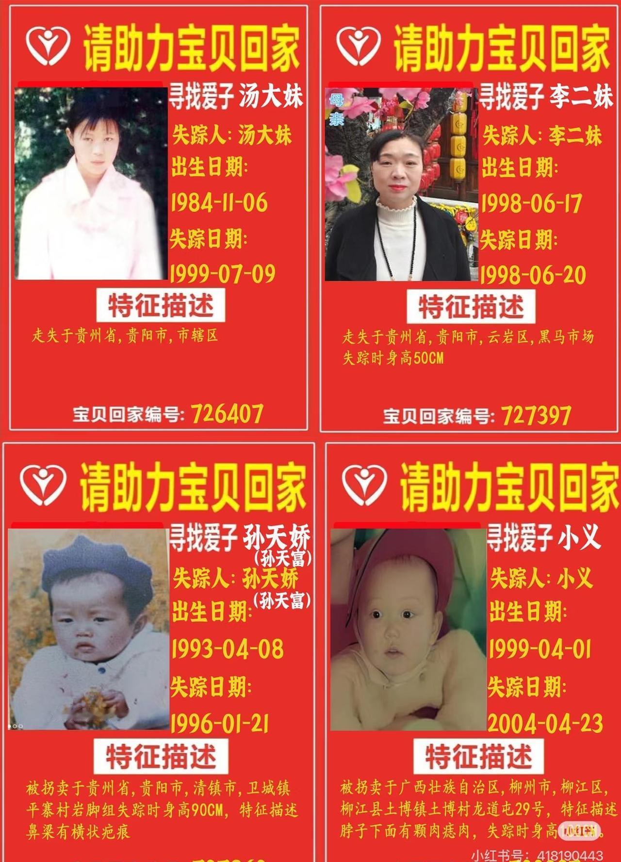 爱心公益：让他们回家
天下无拐人人尽责 帮帮别人助助自己 愿天下无拐 传递爱心关