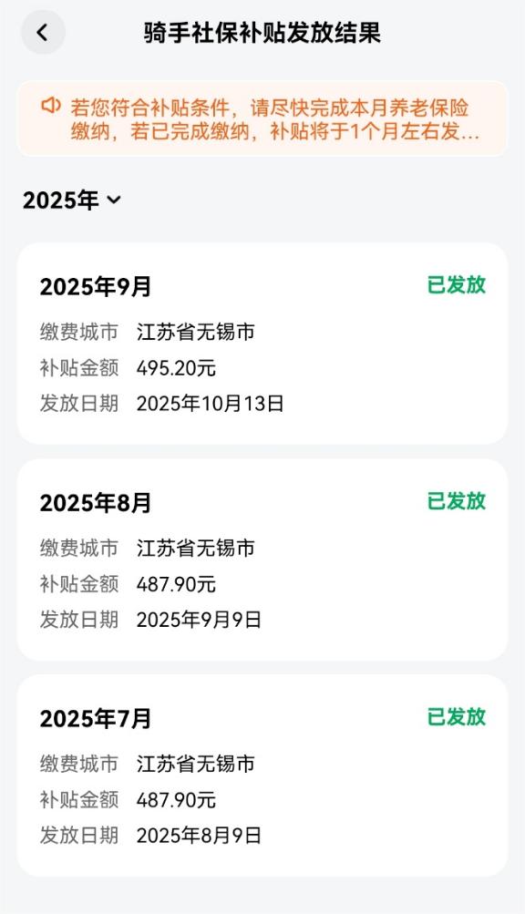 作为一个美团的老用户，我一直挺关注他们动态的。10月27号看到那个给骑手普及养老