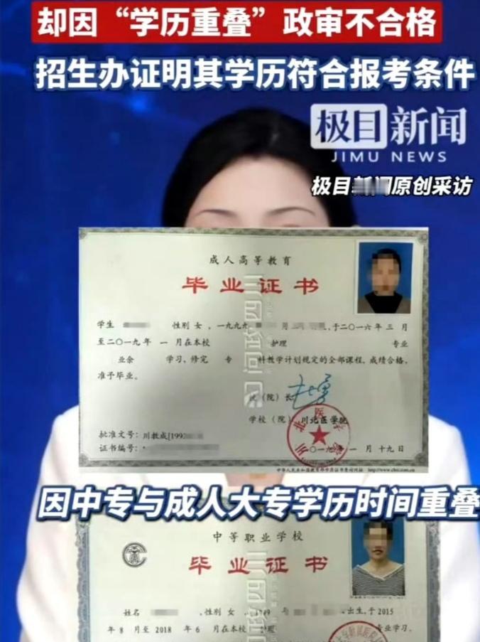 四川女孩税女士，参加射洪市2025年度的事业编医疗岗位考试，过五关斩六将，最终迎