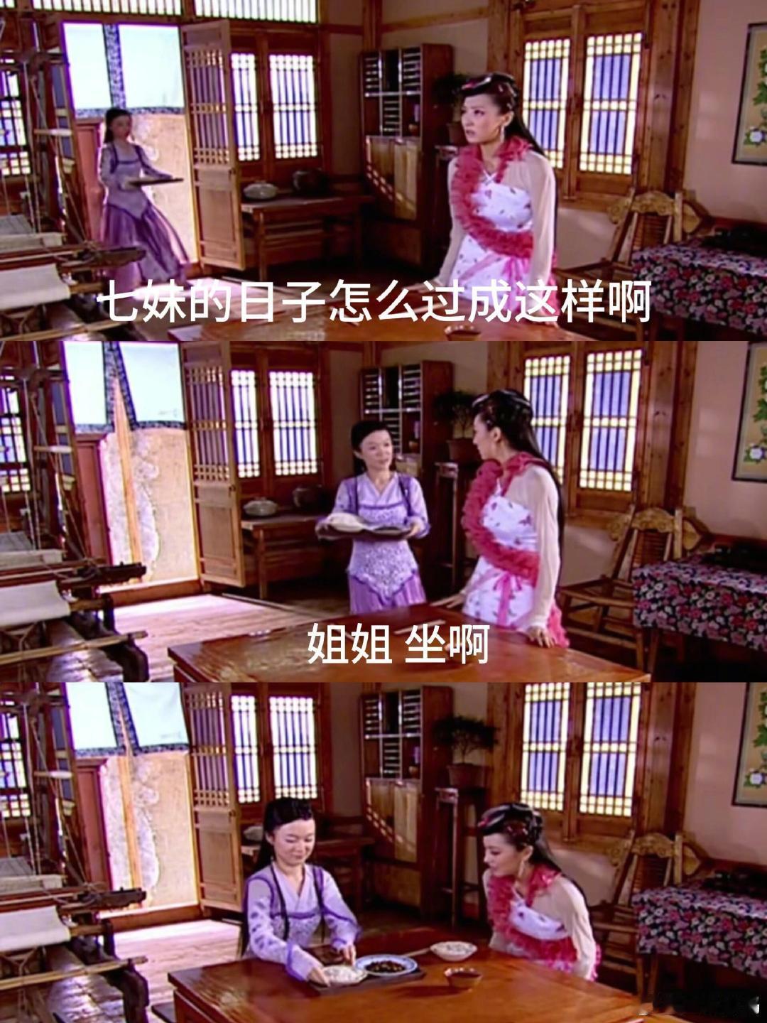 怪不得非要拆散七仙女和董永呢………… ​​​