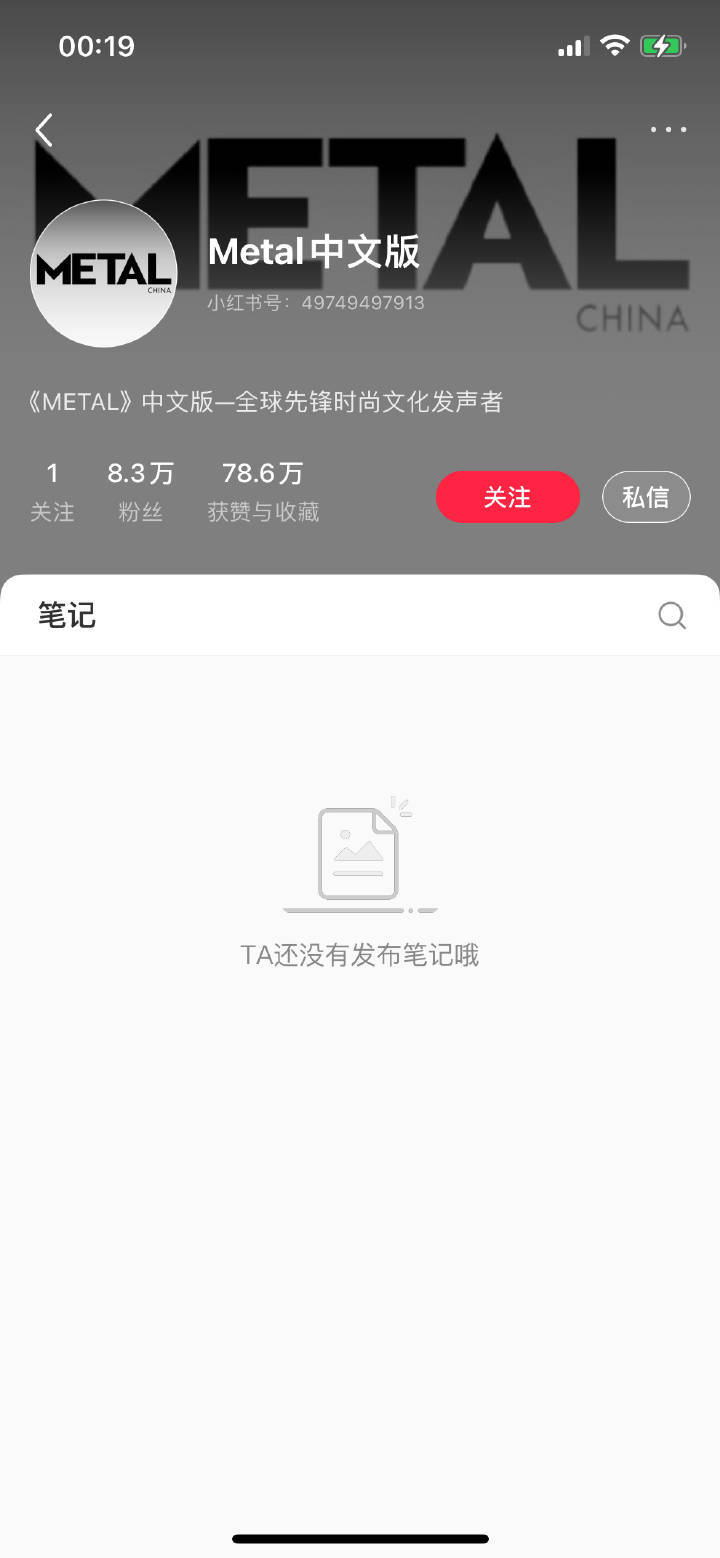 内娱来了一个狙击受[微笑]9月他粉丝已经狙过metal几次了，官方当时一天内重传