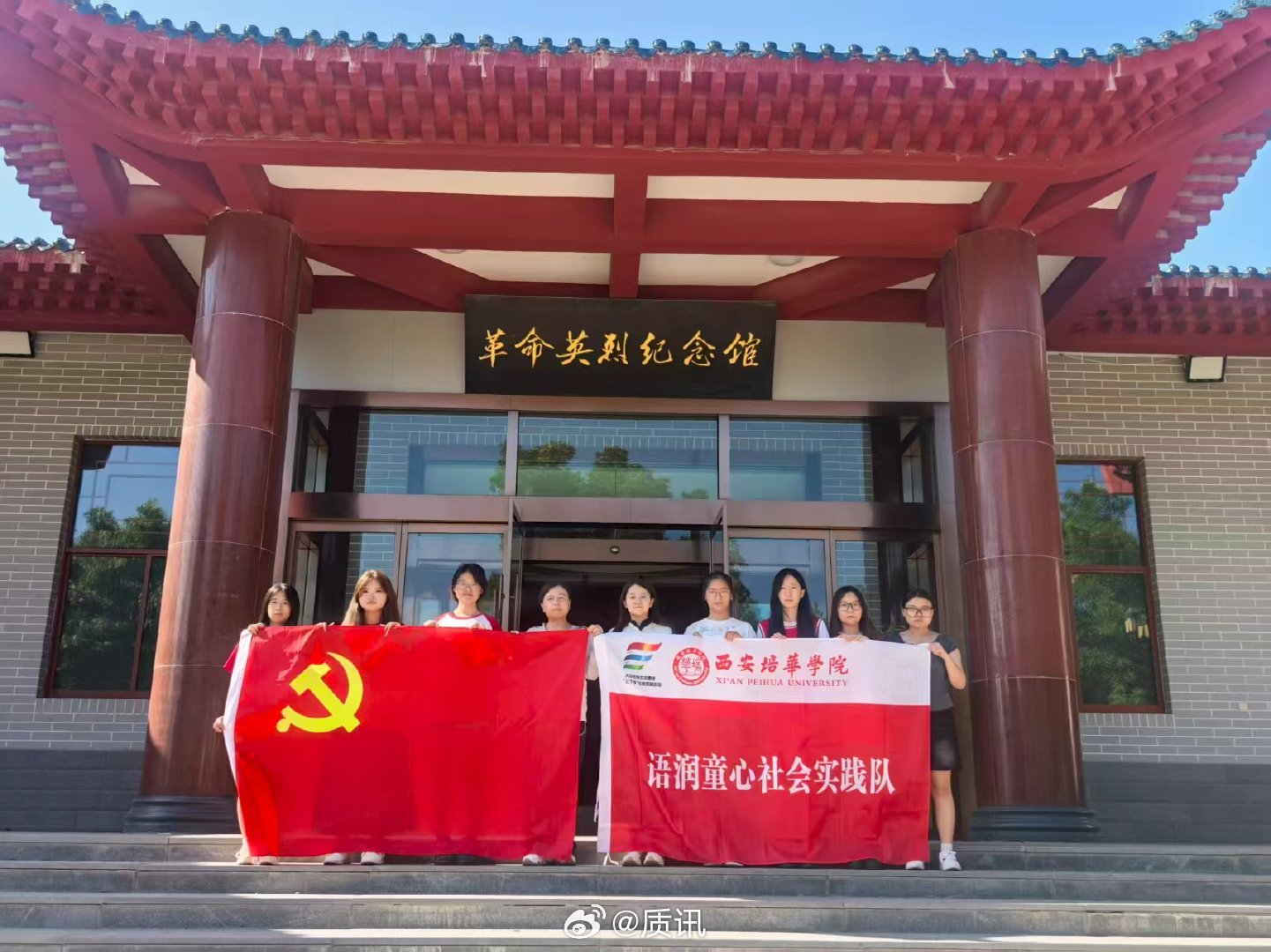 陕西学子暑期三下乡展青年风采为赓续军旅红色血脉，厚植青年爱国初心，西安培华学院语