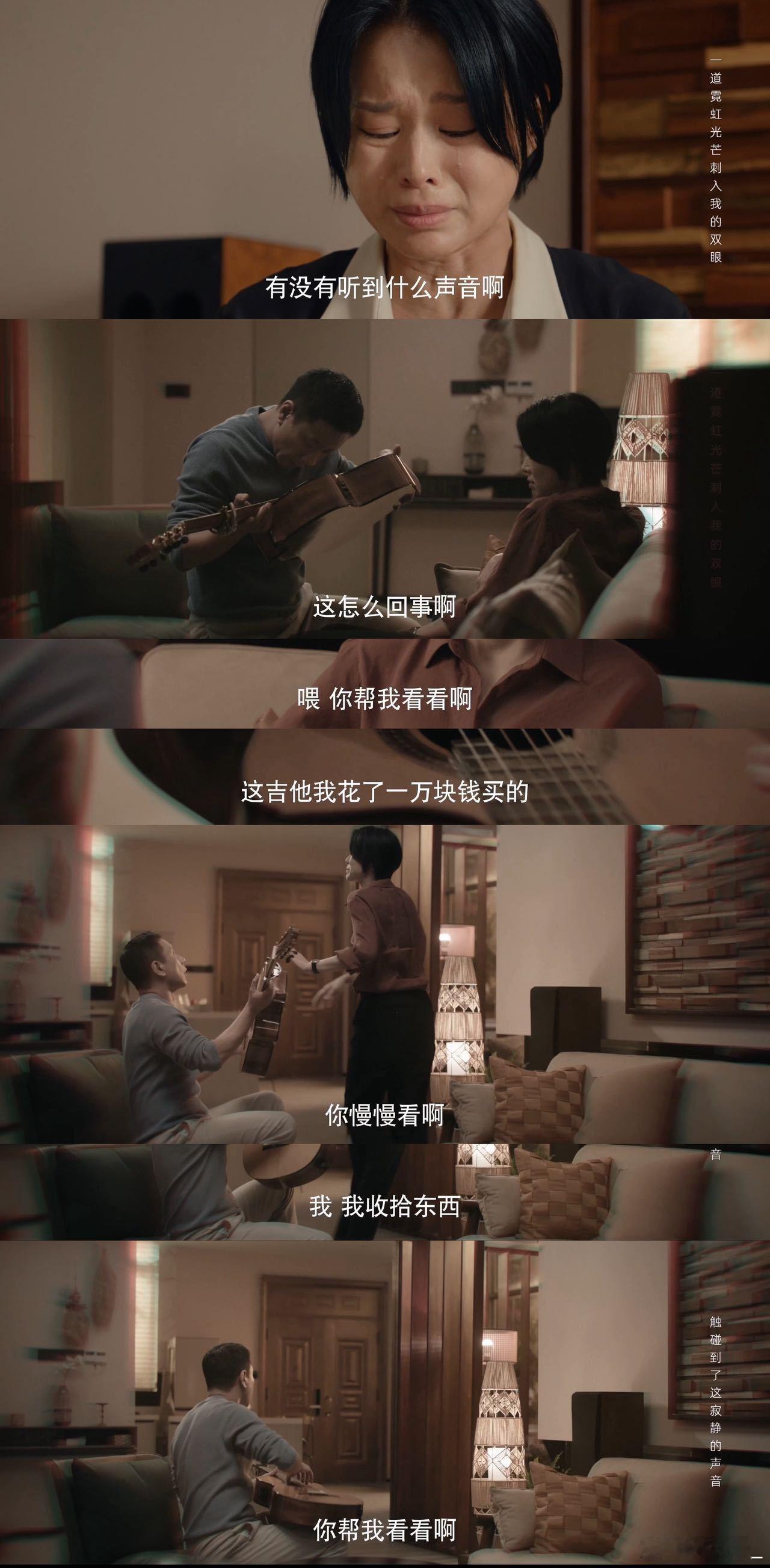 胡杏儿哭戏 碎掉的相框和吉他，是两人共同记忆的碎片，她看着它们的眼神，有心疼，也