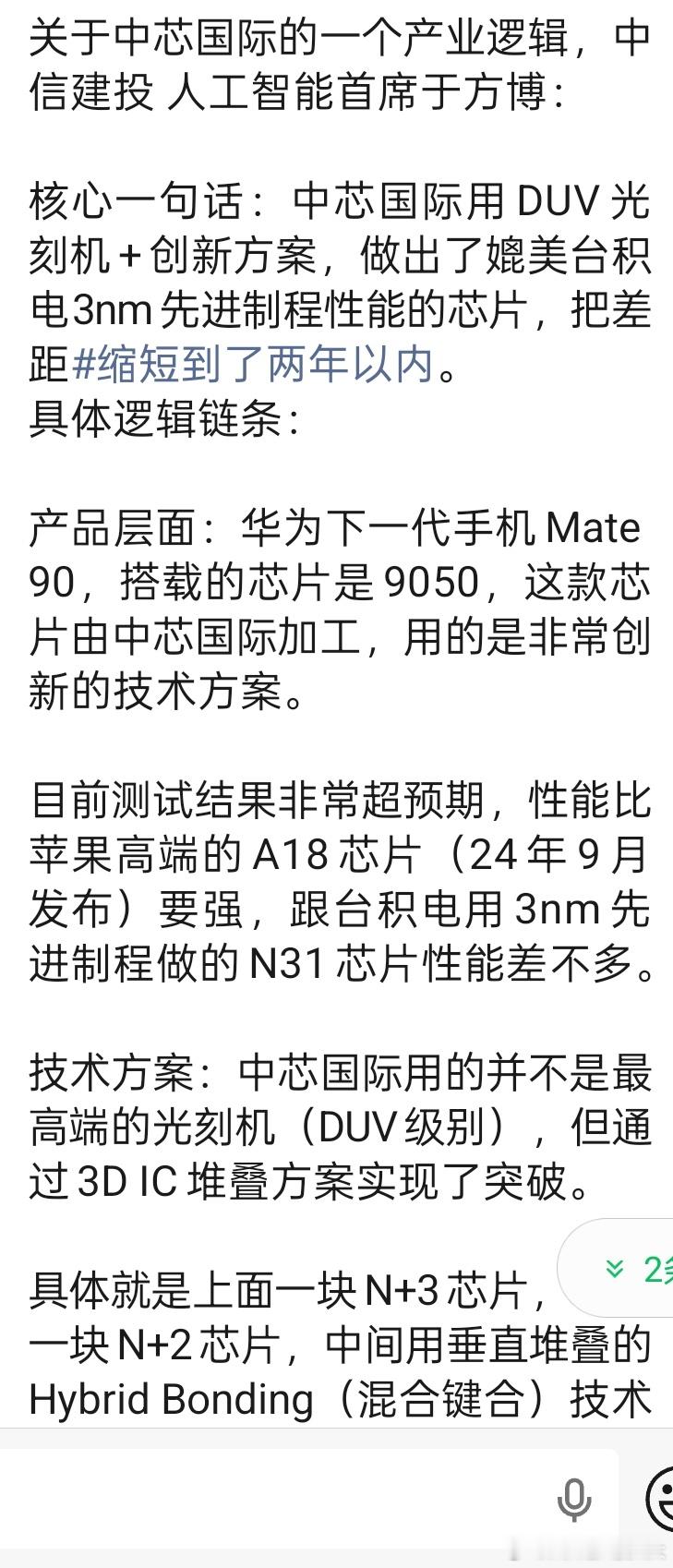 芯片越传越厉害的作文，现在没有任何可信渠道，可以验证这个事儿！ 