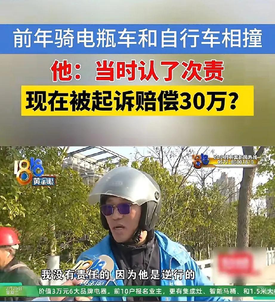 “好人难做啊！”，外卖小哥和逆行自行车相撞，看对方可怜好心认下次责，没想到1年后