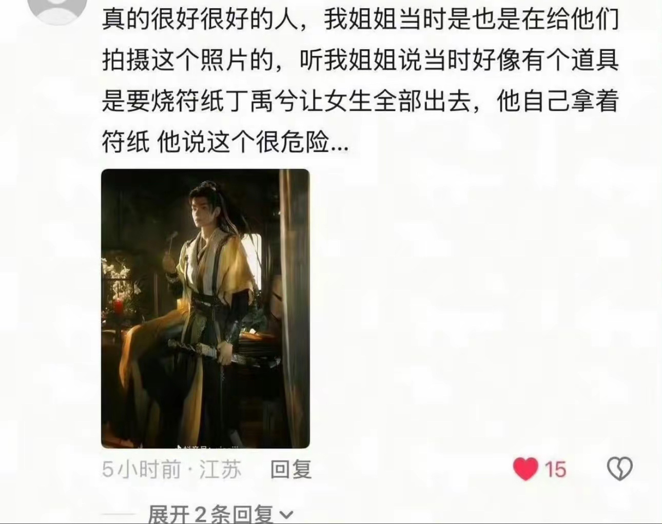 太贴心了欧巴🥹 