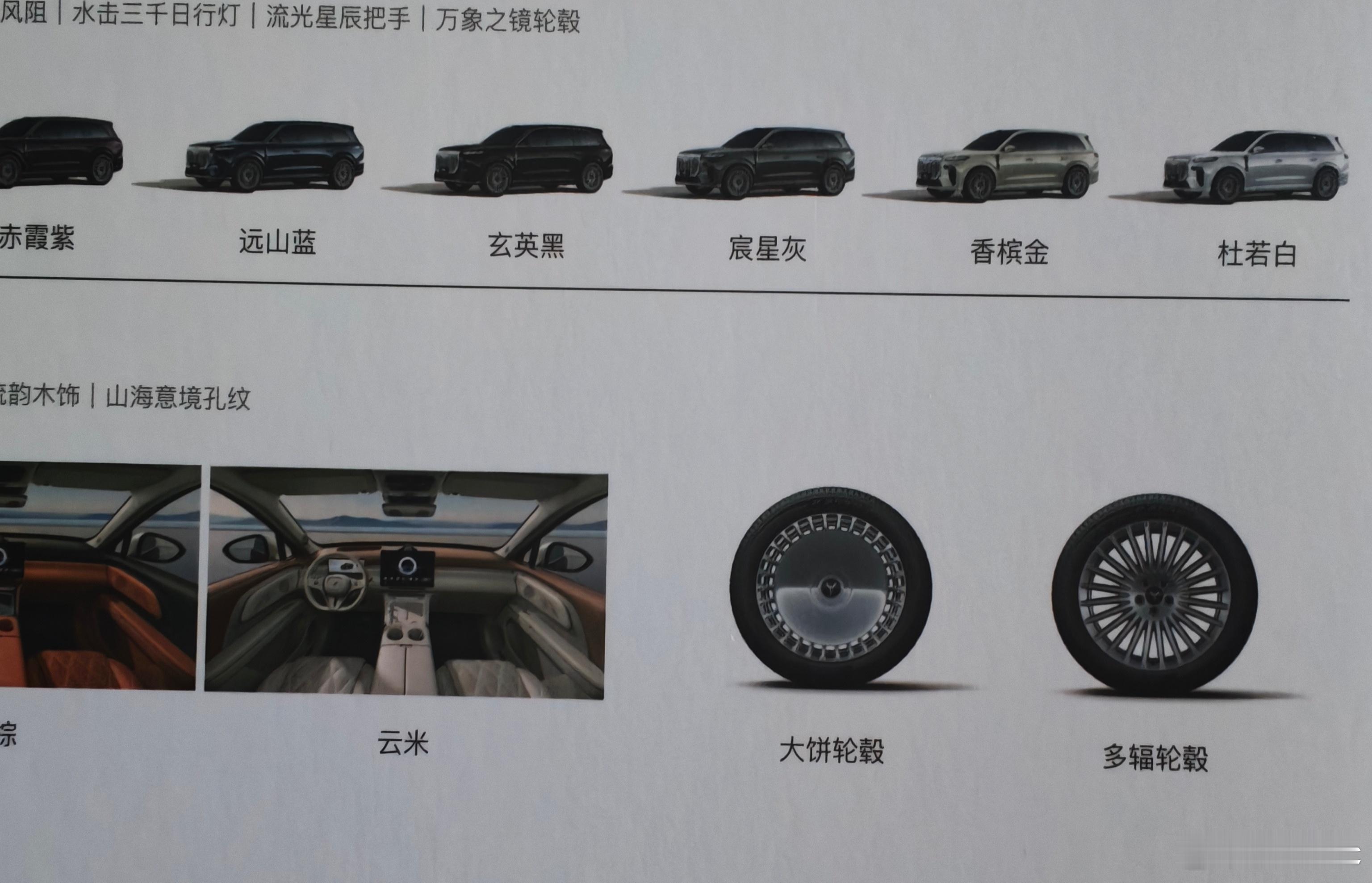 做功课研究新车中才发现泰山的轮毂起名好纯粹啊真就直接叫大饼