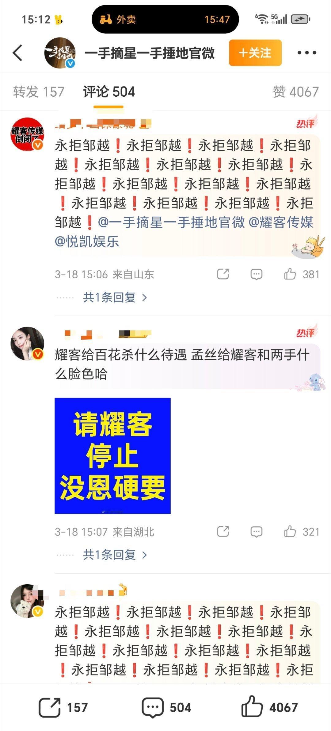 孟子义《一手摘星一手捶地》单人官宣！小柠檬在下面维权，永拒网传编剧👊👊👊 