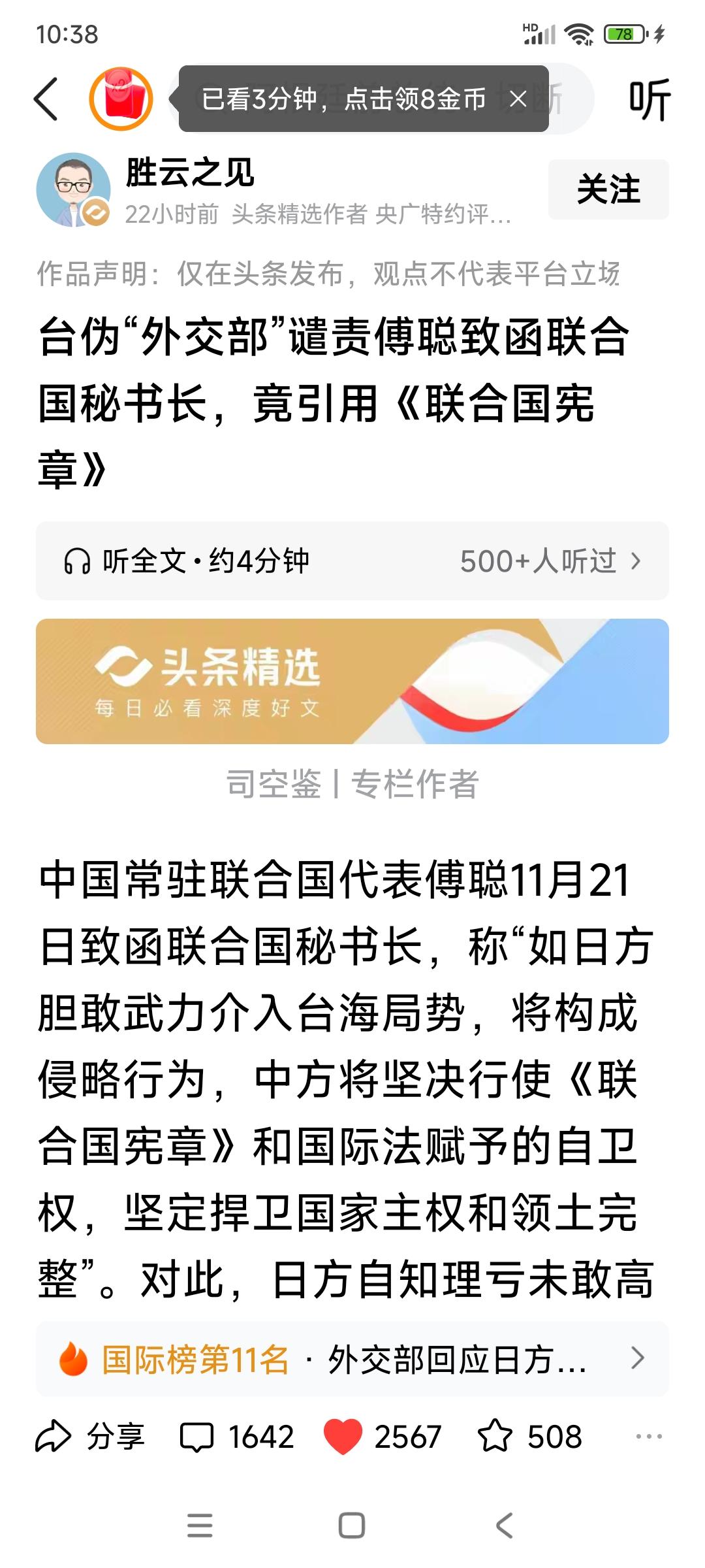 必须严惩台独分子林佳龙！

面对日本的挑衅，中方展开反击，连日本都自知理亏，不敢