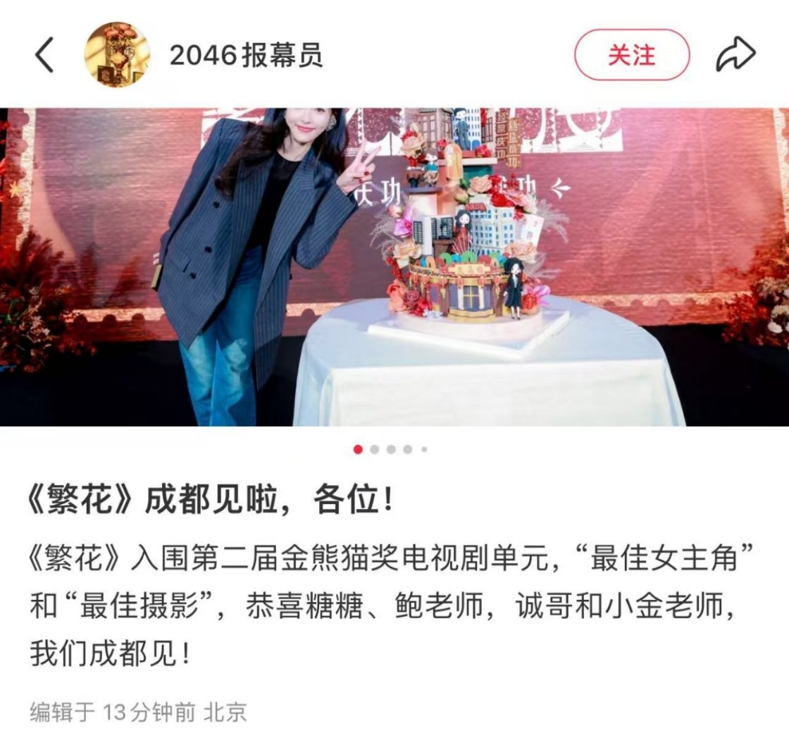 卧槽啊啊啊啊啊成都见成都见[捂嘴哭] ​​​