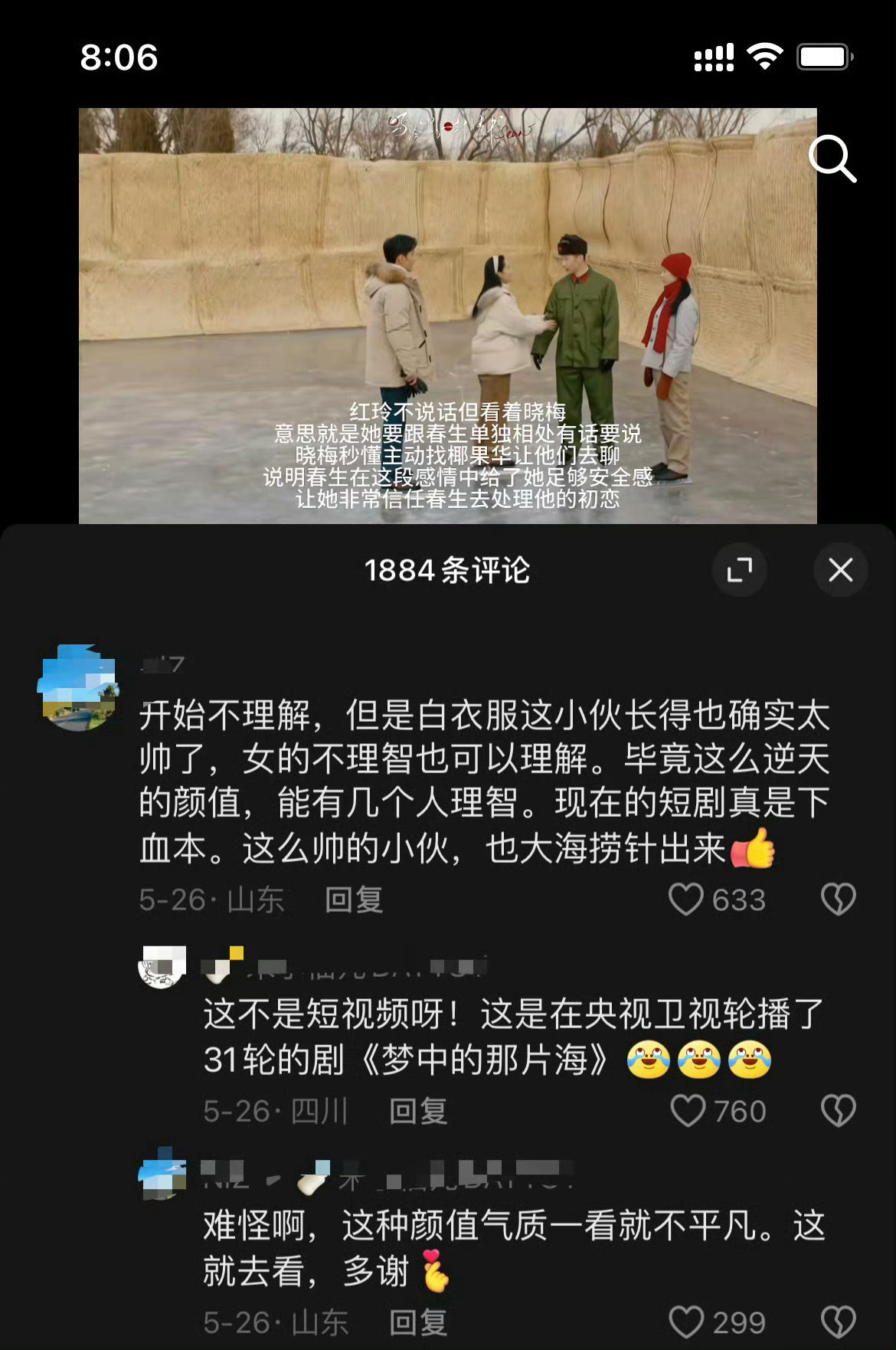 又看到去年的这张图“现在短剧这么下血本，这么帅的小伙也大海捞针出来”此一时彼一时