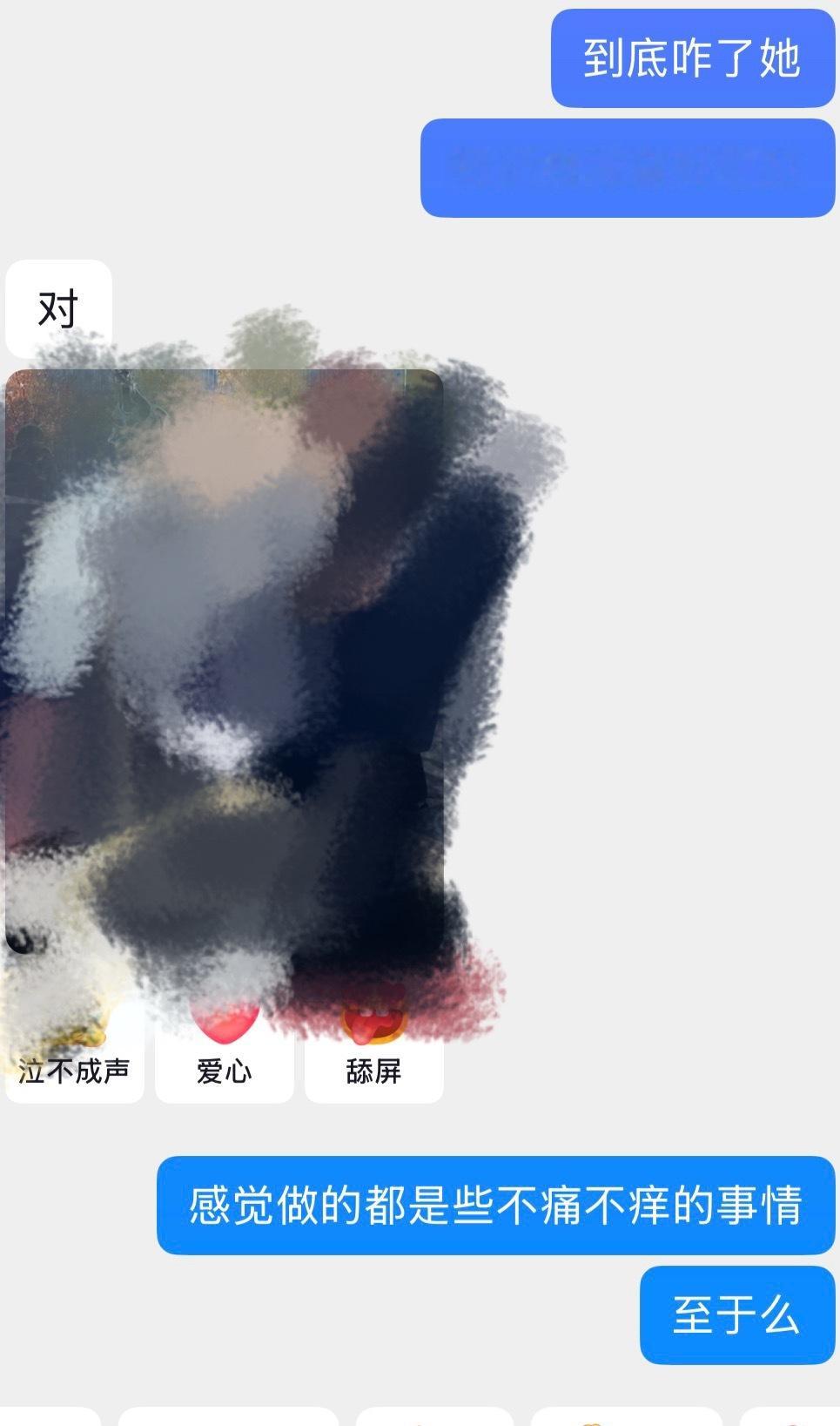 我对大部分女明星容忍度 ​​​
