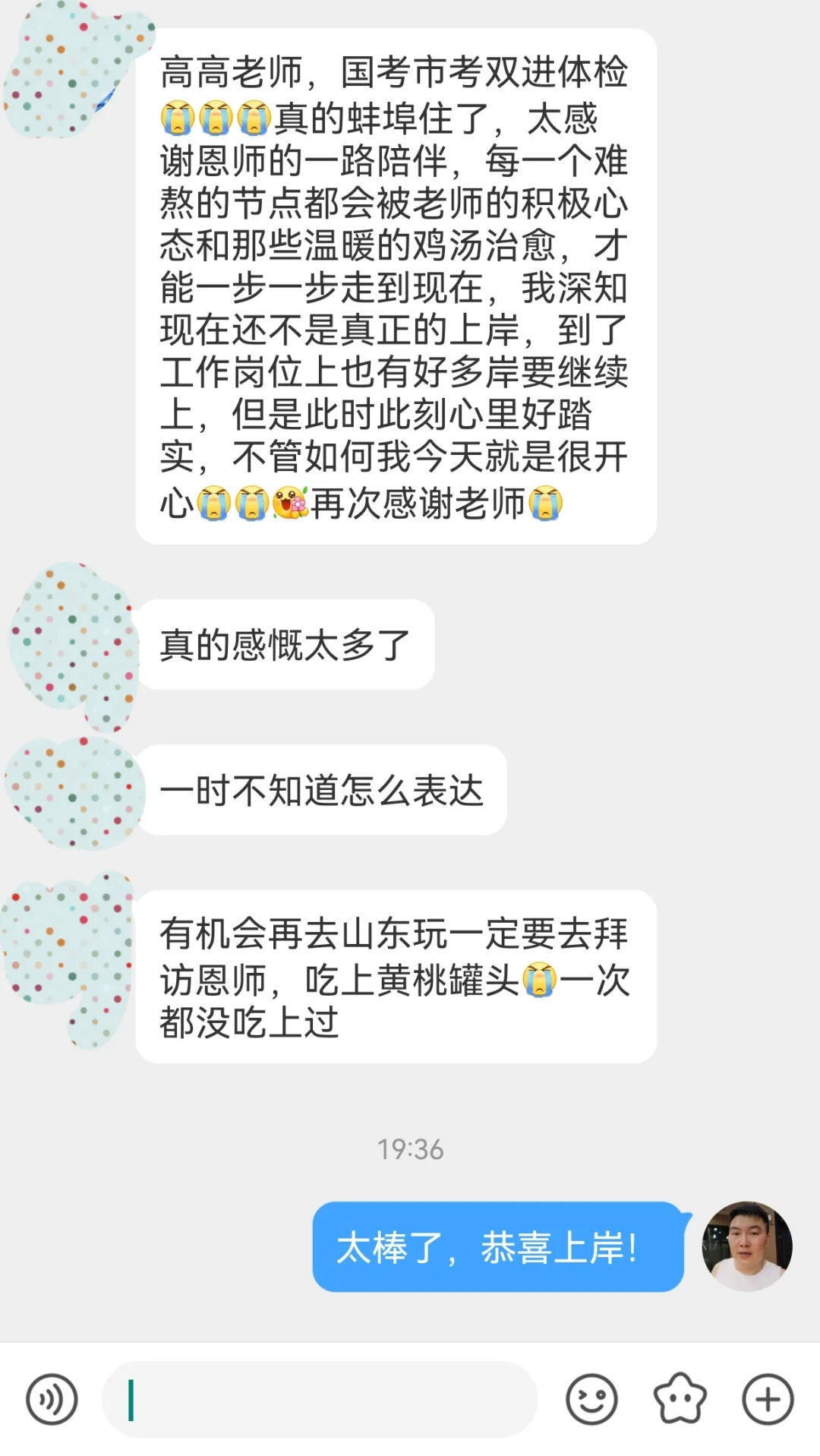 成功上岸，好运贴贴（586） 上岸上岸！ 	 公务员考试山东省考山东省...