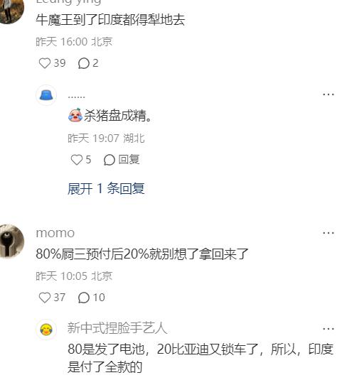比亚迪被印度开出巨额罚单！近年来印度频繁针对外资企业出台限制性政策、开出高额罚单