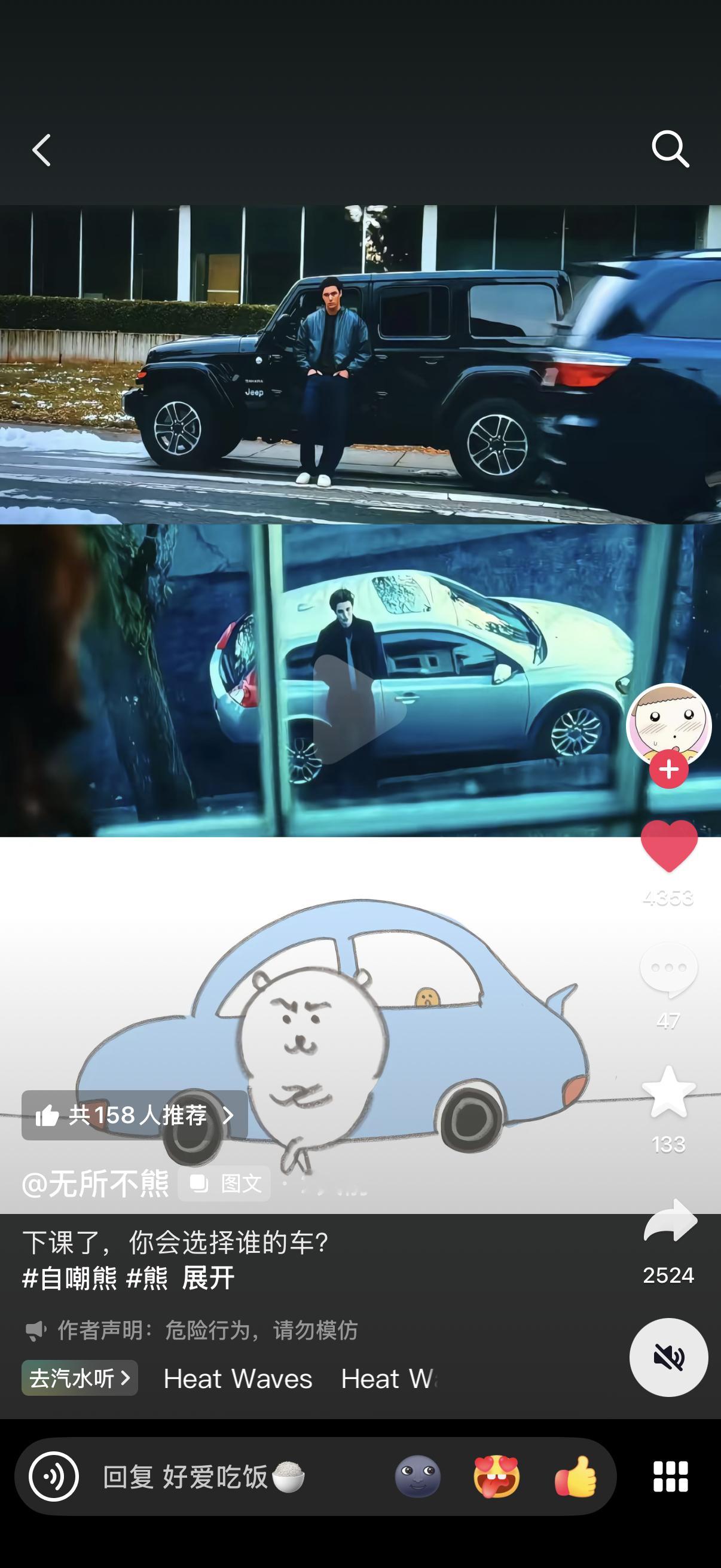 这个梗图好适合画ee。