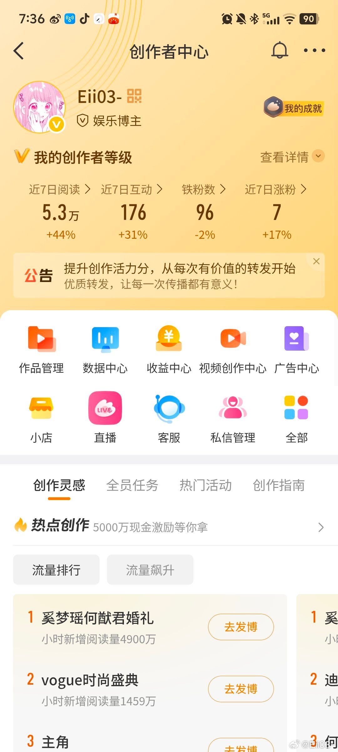 我不知道啥意思，我的铁粉每天都在－2