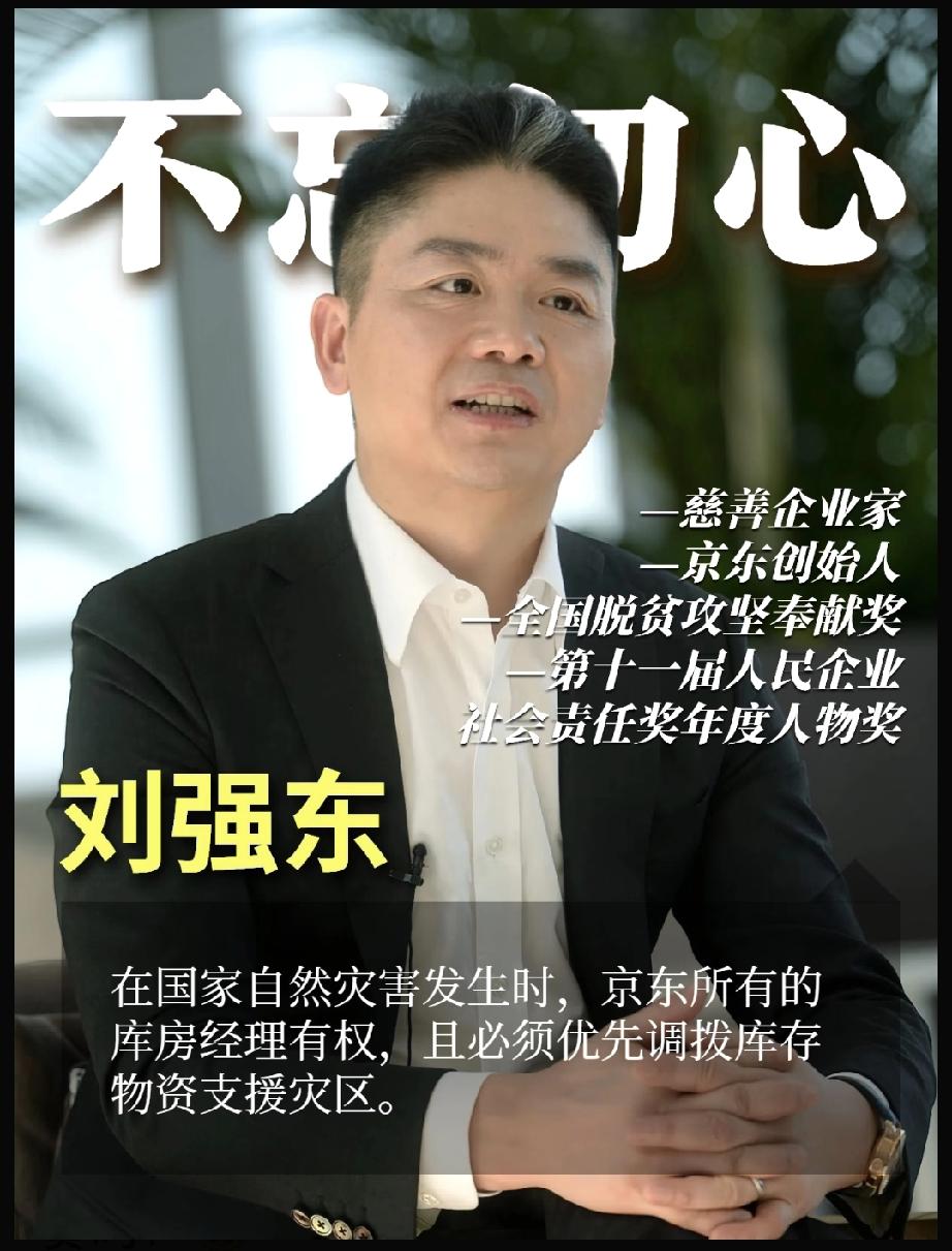 香港大火中，
京东反应神速，
火灾当晚就开启仓库，
连夜送出矿泉水和泡面。
事后