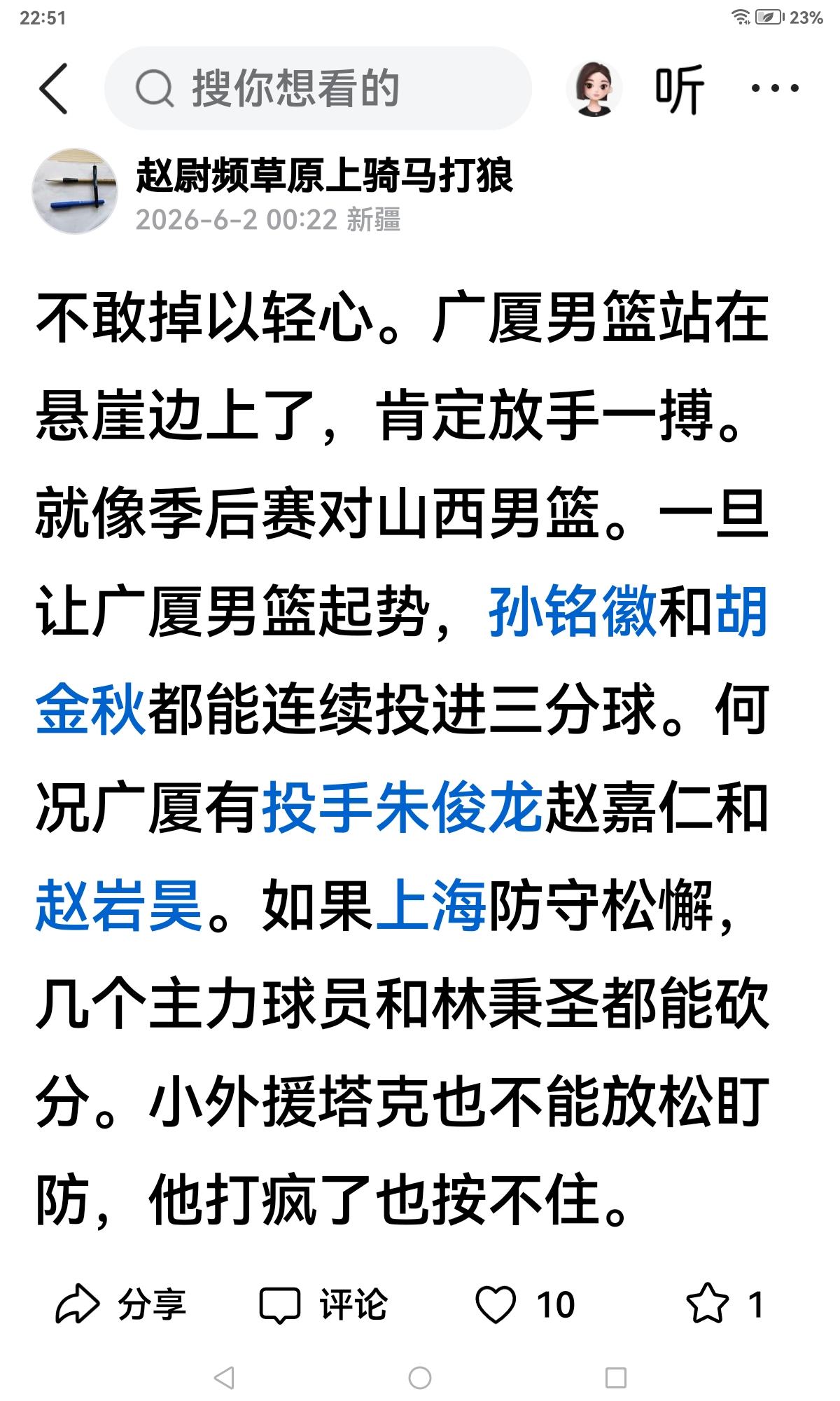CBA总决赛第四场的情况和我今日凌晨的判断差不多，我当时发了微头条，废话不说，请
