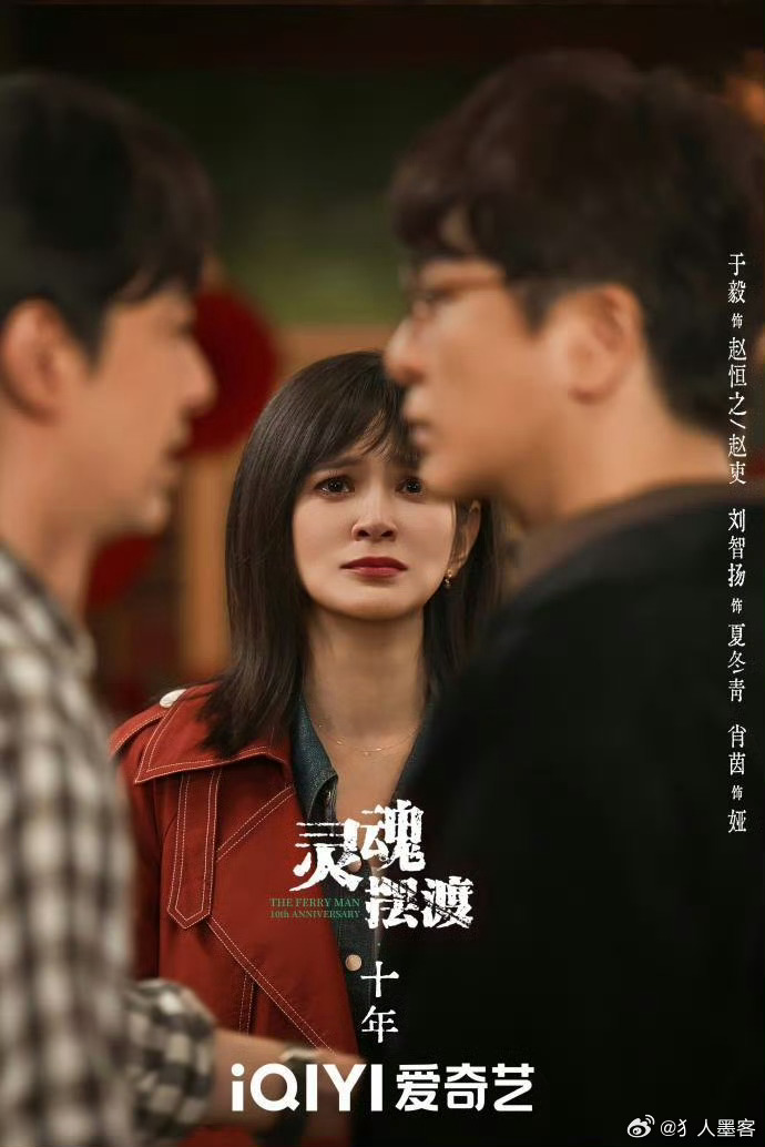 灵魂摆渡求求把长剧抬上来吧