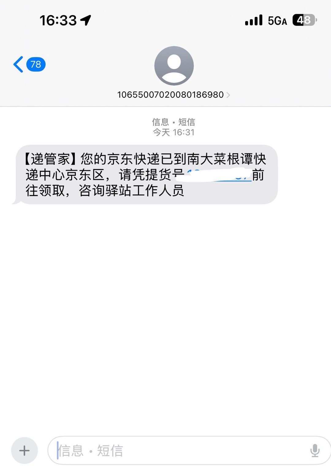 首先我早已不在这个劳什子菜根谭其次我也已经不认识谁还在菜根谭最重要的是 再瞎寄快