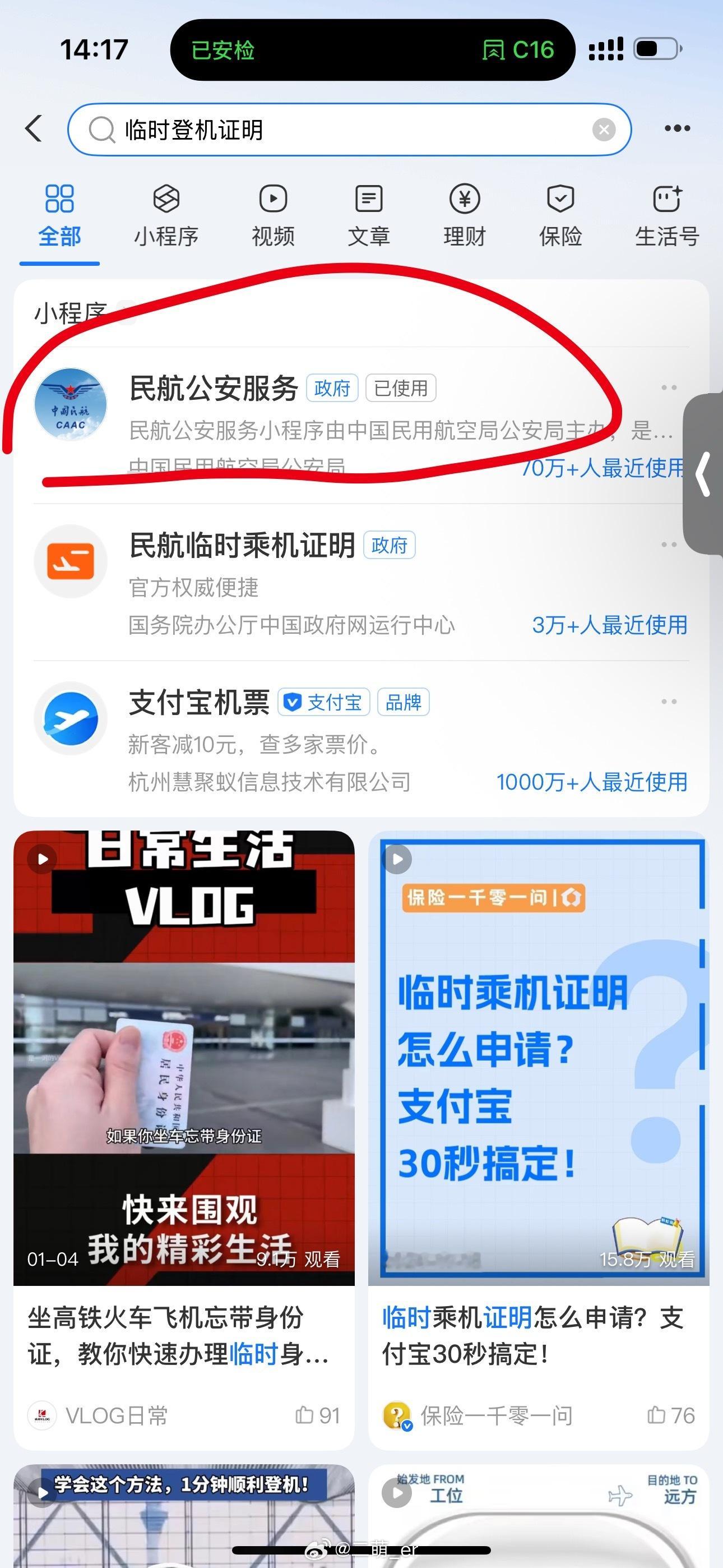 把上午工作完成之后火急火燎赶飞机到家拿行李发现身份证找不到了盘算着八成赶不上了不