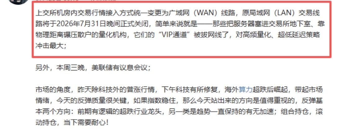 自从量化管控以来，盘中跳水仿佛变的少了，没有跳水的日子，真爽，但也不要上头，手中