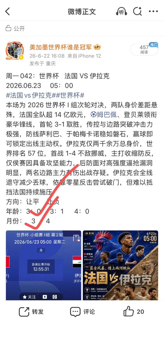 昨日预测稳稳拿下🔥🔥🔥 