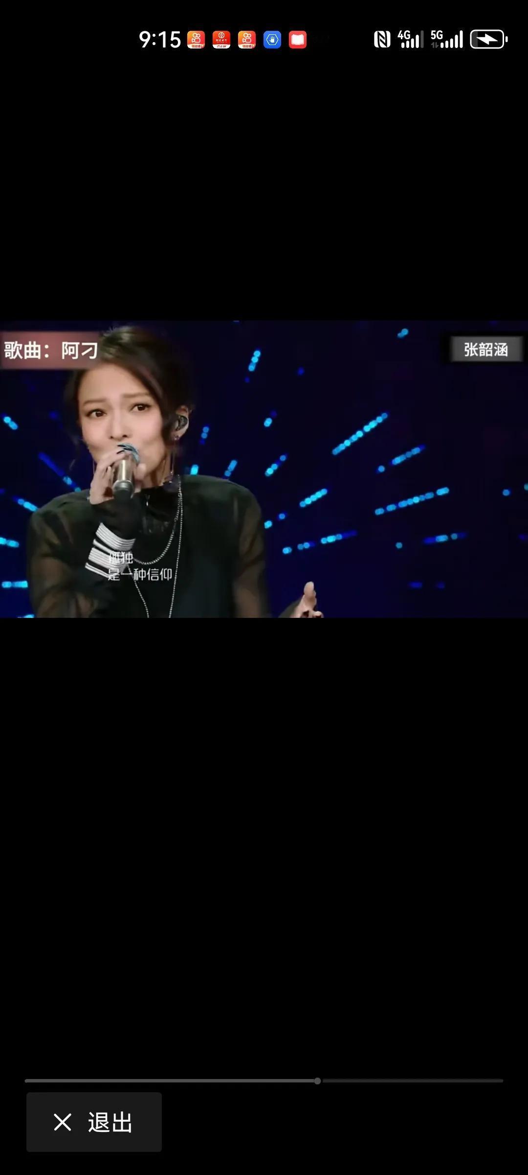 张韶涵唱的这首《阿刁》。让我终身难忘……………………
一次出差，在高铁站也是听到