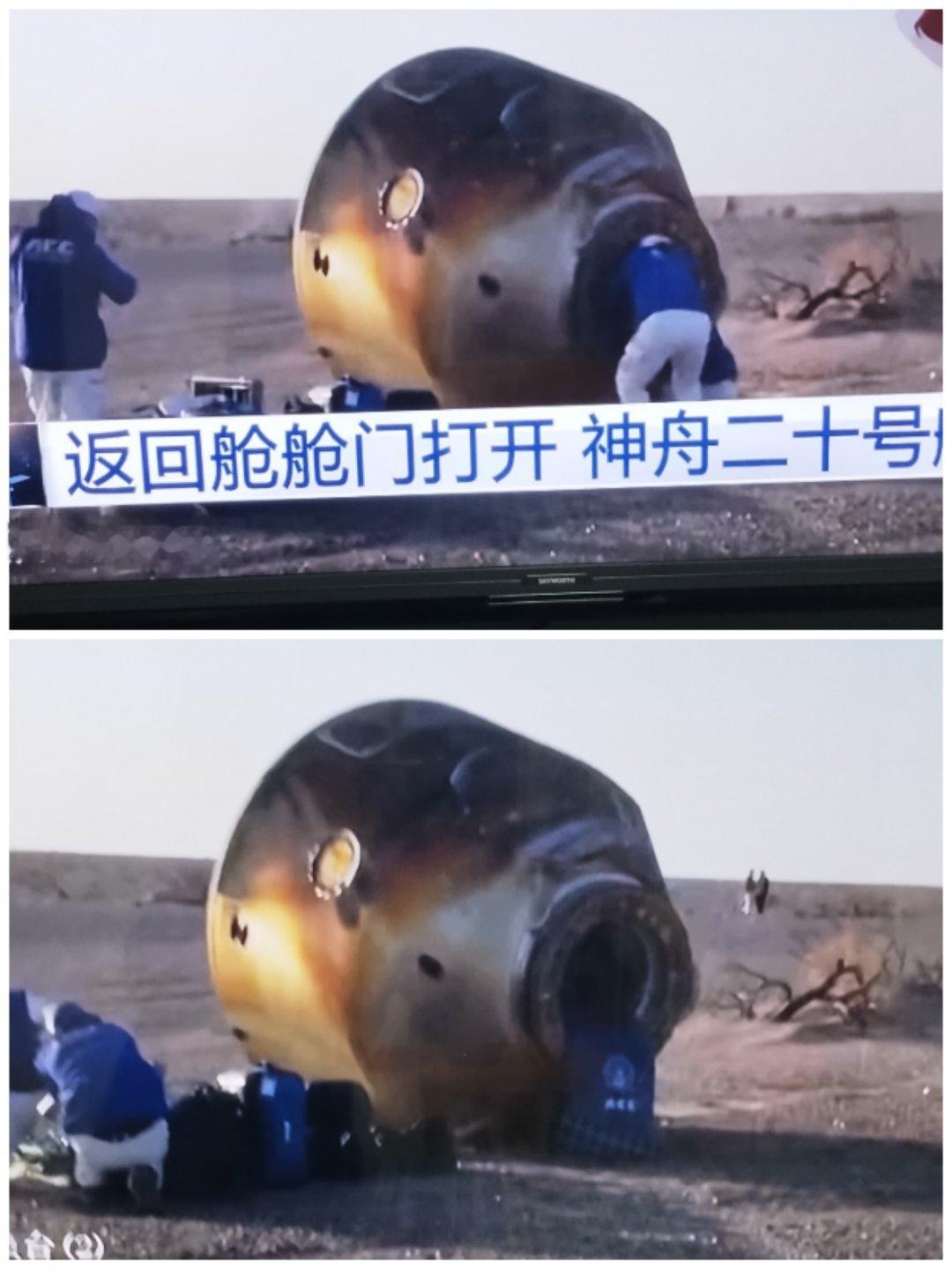 2025年11月14号神舟二十号：“返回舱”与今天上午早上北京时间11:15分：