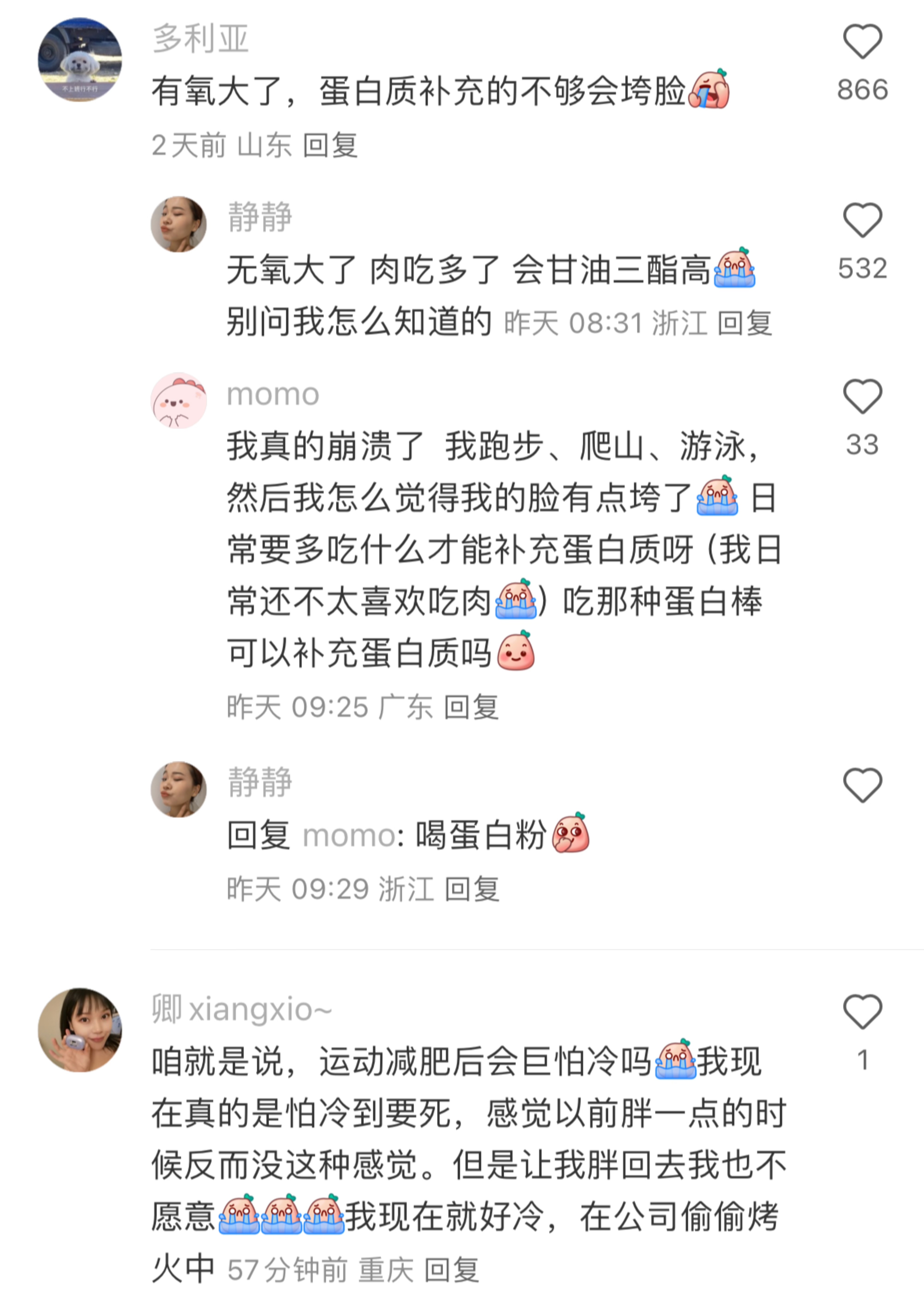 究竟谁在说运动使人年轻啊。。。频繁运动的代价就是。。。 ​​​