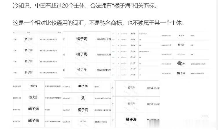不是哥们儿，你这商标也没注册成功啊 橘子海乐队称华为侵权