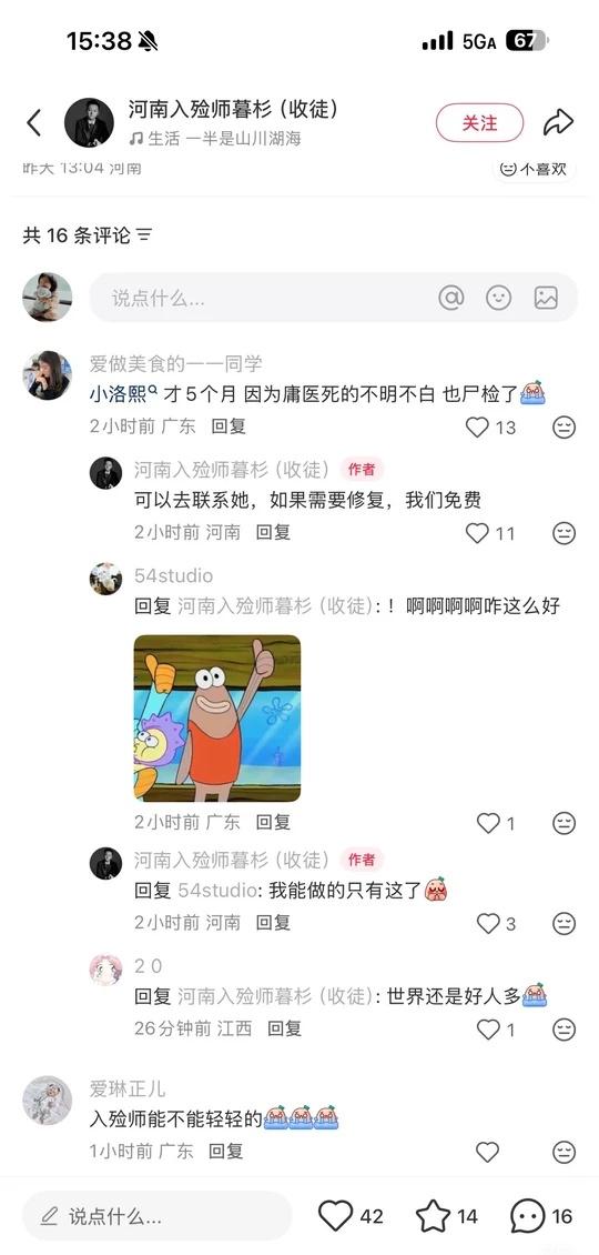 @小洛熙妈妈 @小洛熙爸爸