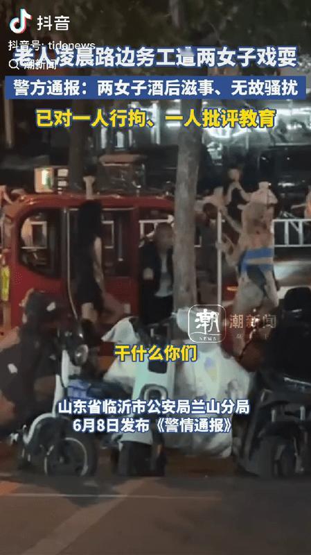 #老人凌晨路边务工遭俩女子戏耍# 对于“恶”的惩罚应该男女平等吧！俩年轻女子戏耍
