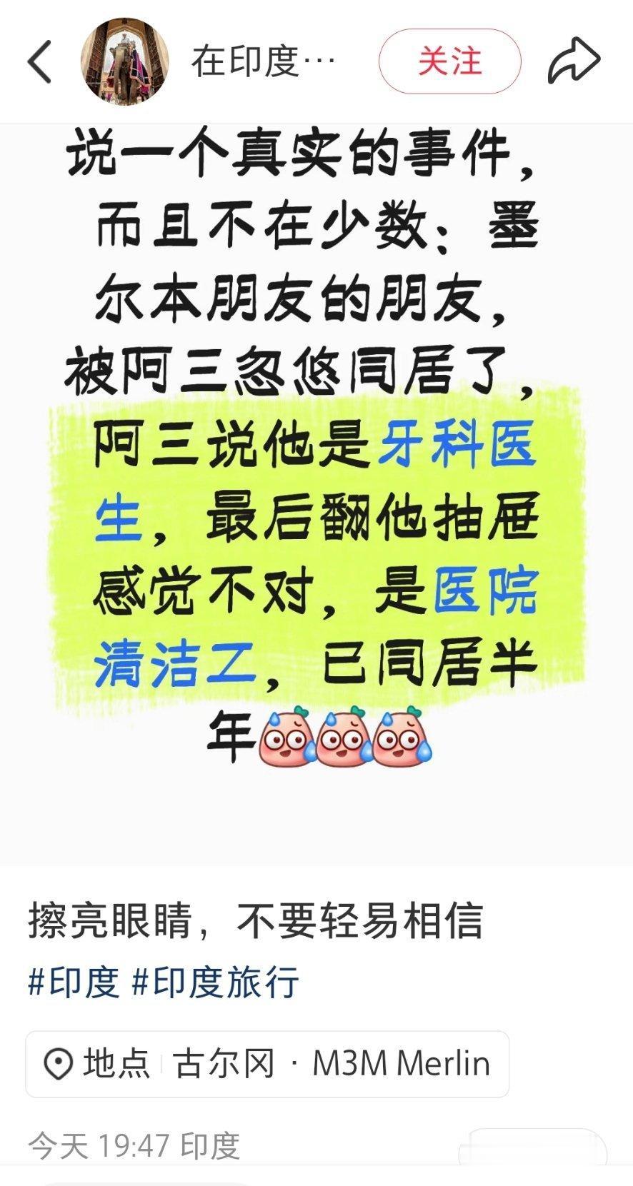 不要小瞧了三哥忽悠能力