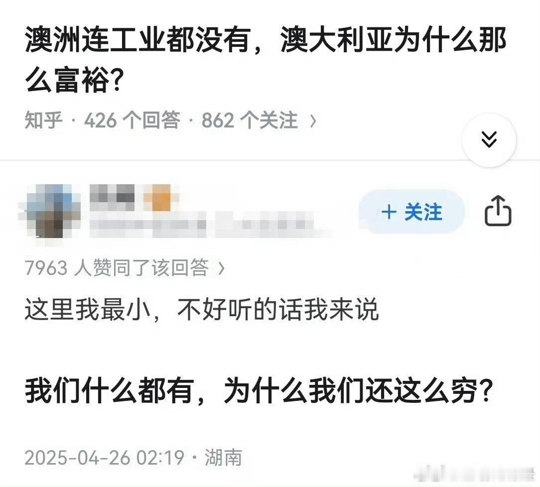 我们什么都有，为什么…… ​​​