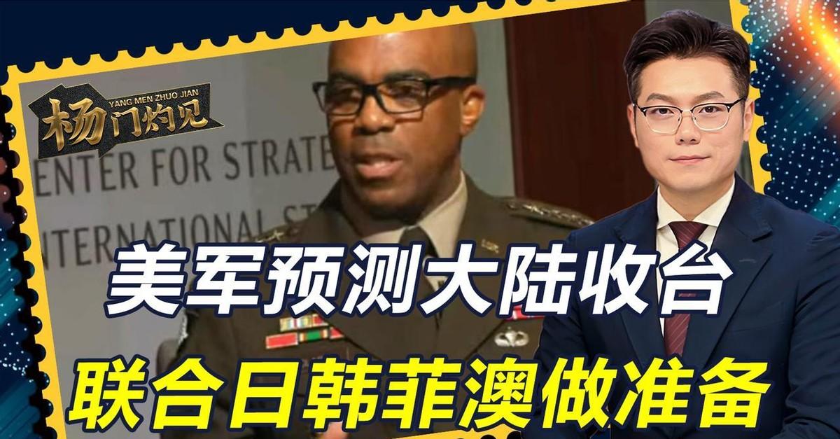 说实话，美国的顶尖智库，这两年颇有些被台海问题困住的意味，反复的兵棋推演几乎成了