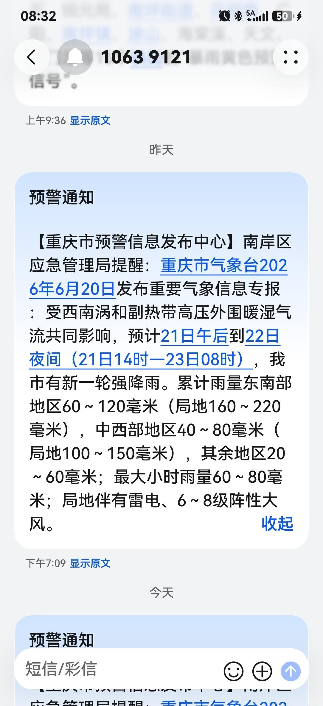 重庆又要下暴雨了。

这天气太怪了。

之前暴雨下了好几天，昨天是大太阳，今天又