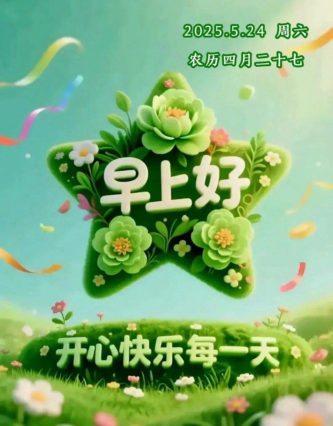 天有阳光海有浪，心中朋友永不忘；每天问候寄深情，祝福彼此都安康。吉祥之晨，捎去一