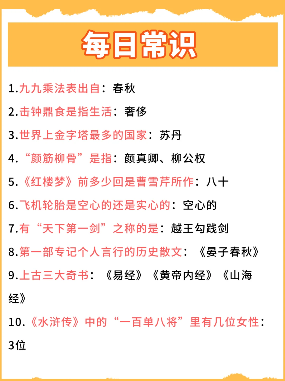 无所谓，我就为了考编每天背常识（day13）
