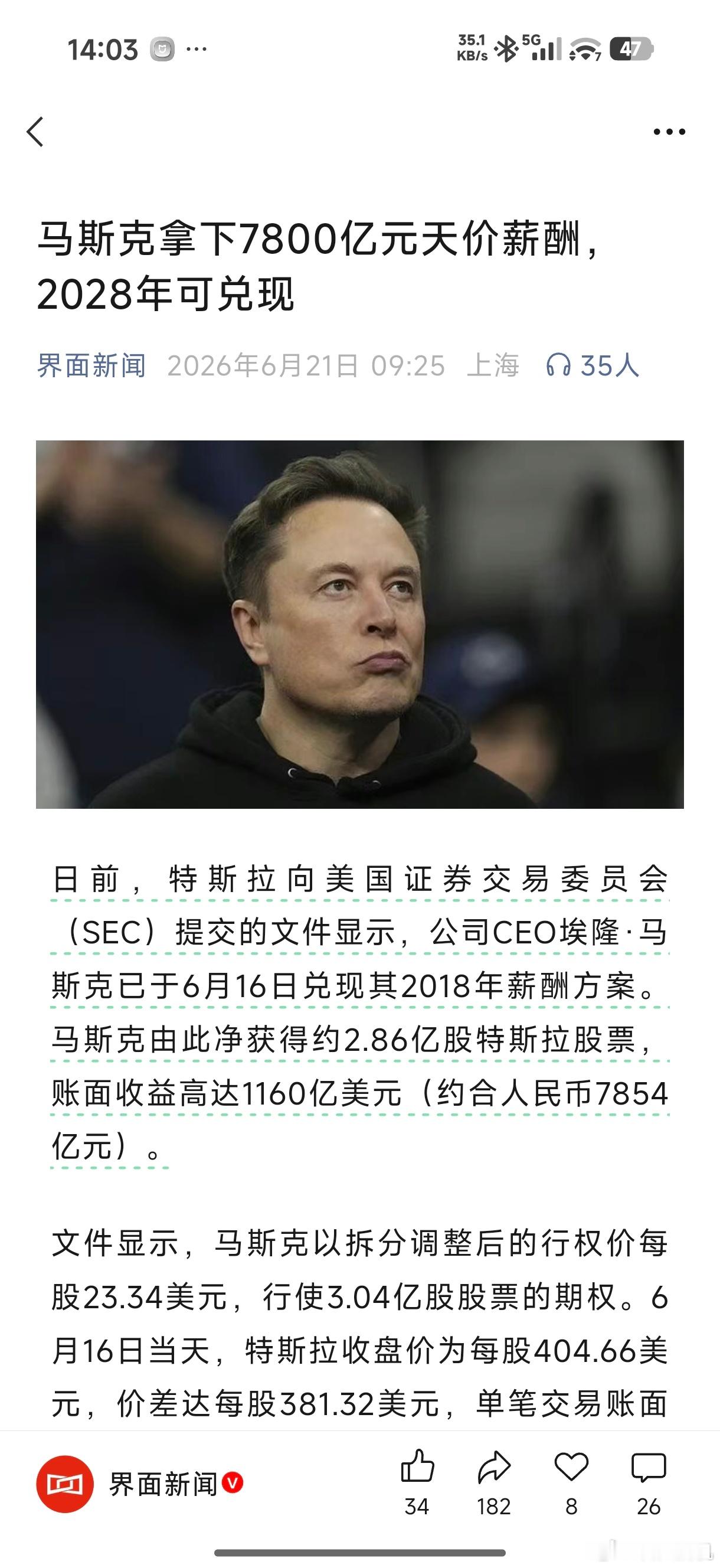 震惊了… 