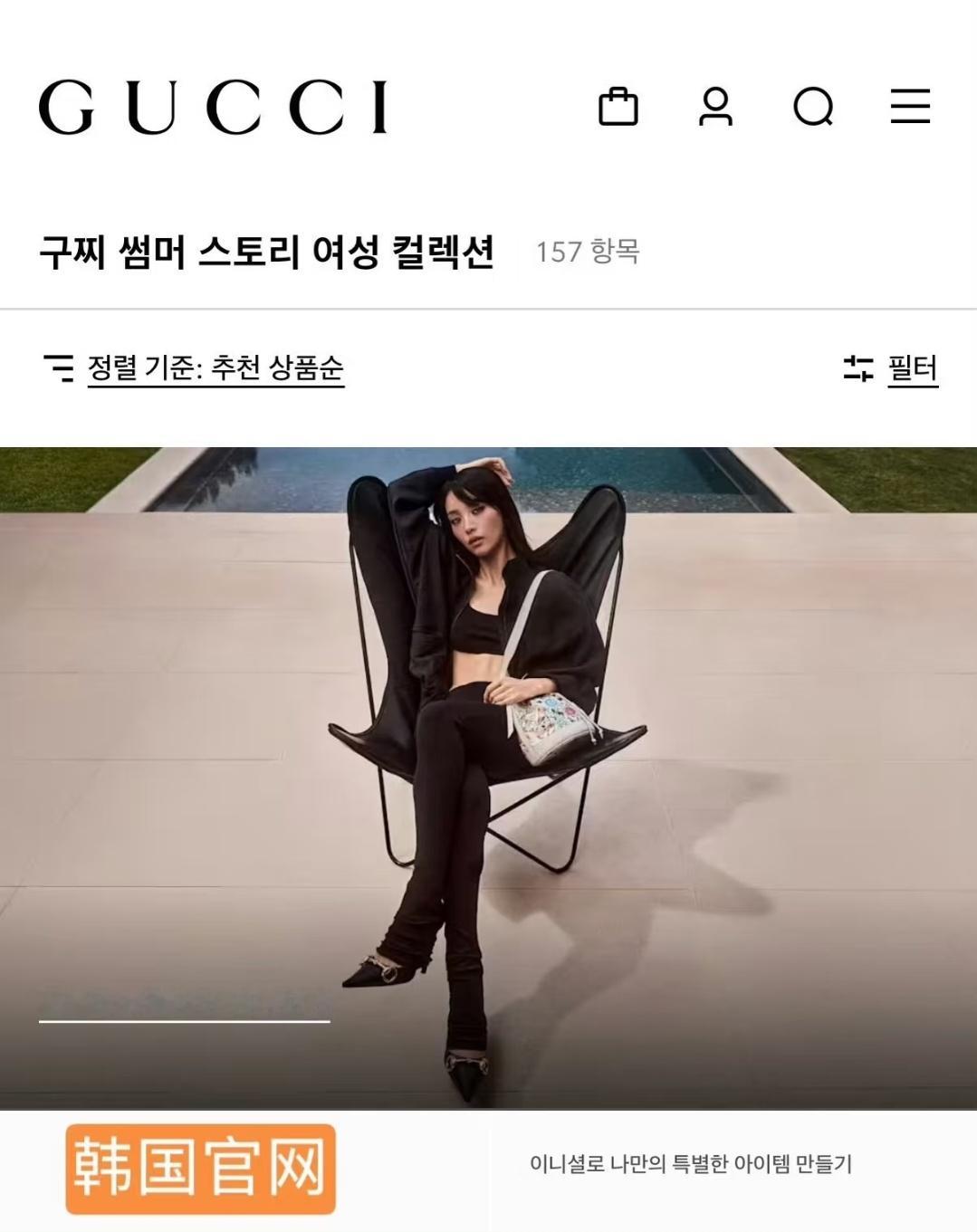 田曦薇空降Gucci全球广告，各国官网陆续上线田曦薇的全球广，恭喜田曦薇