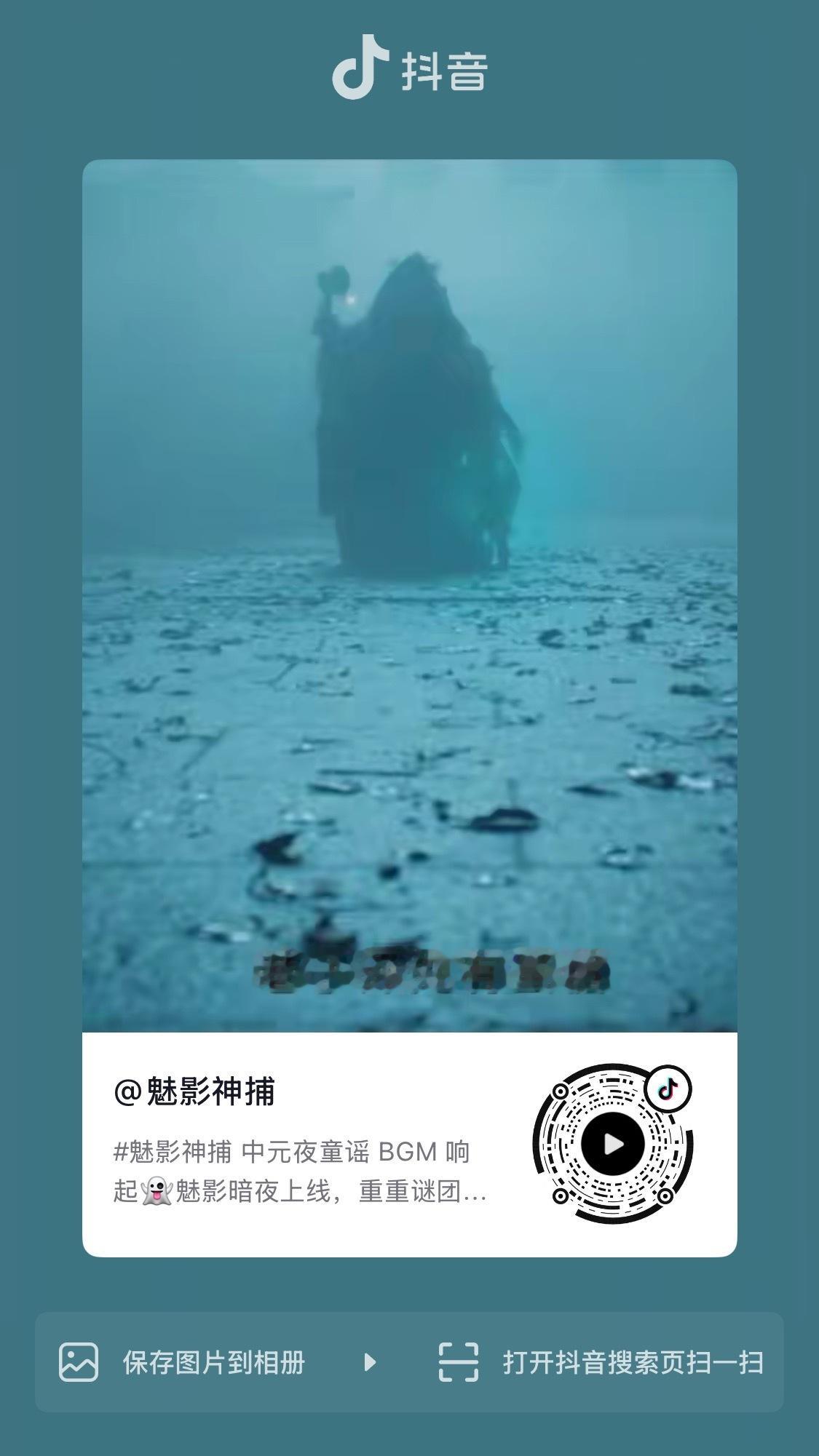 们魅影神捕真是狠啊竟然过中元节小伙伴说🫘更新了 ​​​