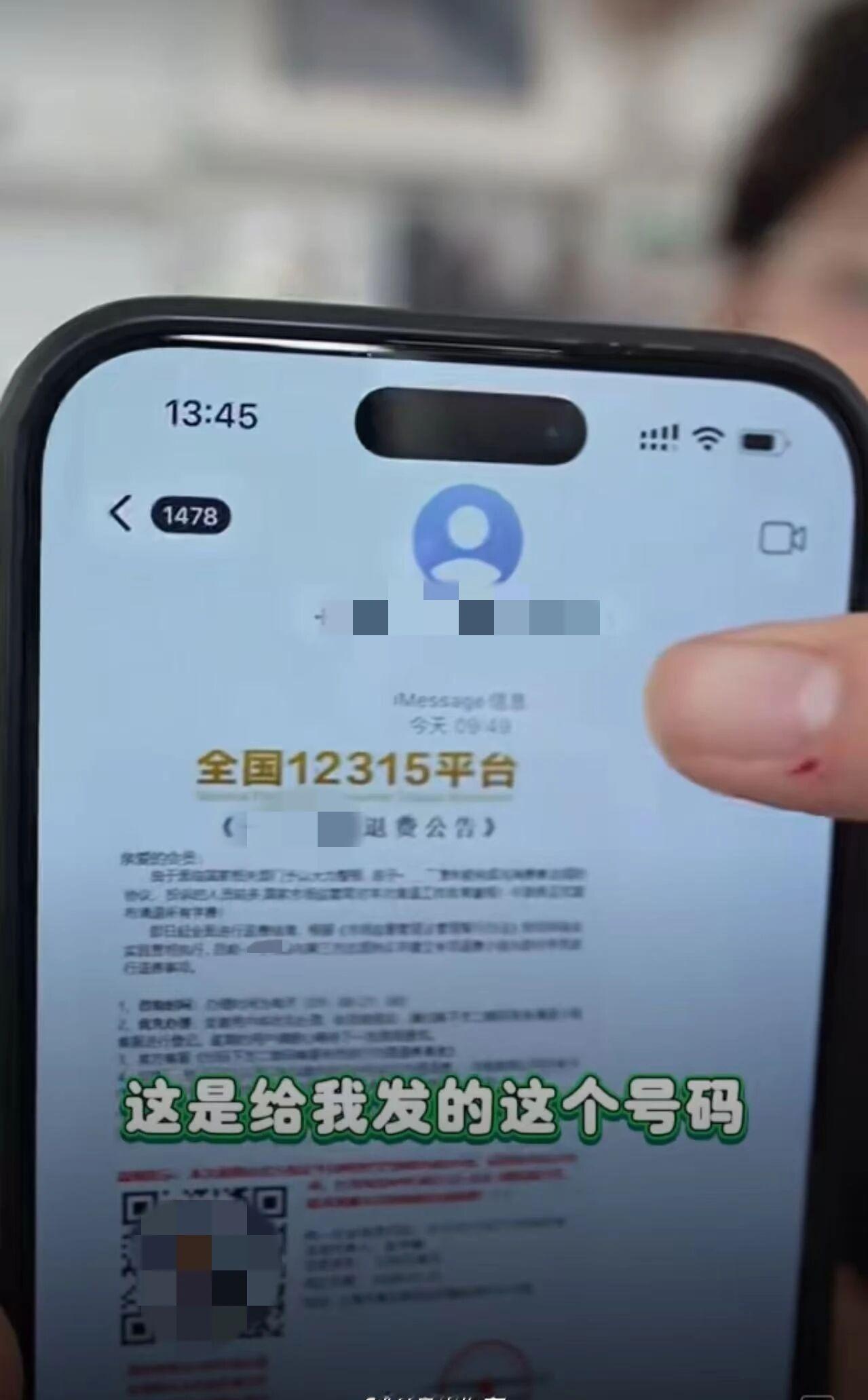 【很多人突然收到短信！能退费了？赶紧告诉家里人：别点！】最近，有不少人收到了以“