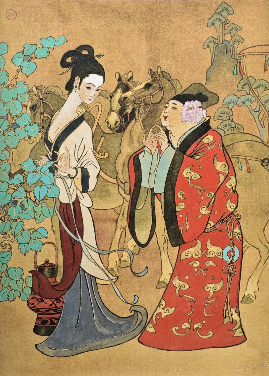 《戴敦邦古诗词经典-——悠然见南山》之《陌上桑》图，描绘采桑女秦罗敷拒绝登徒子的