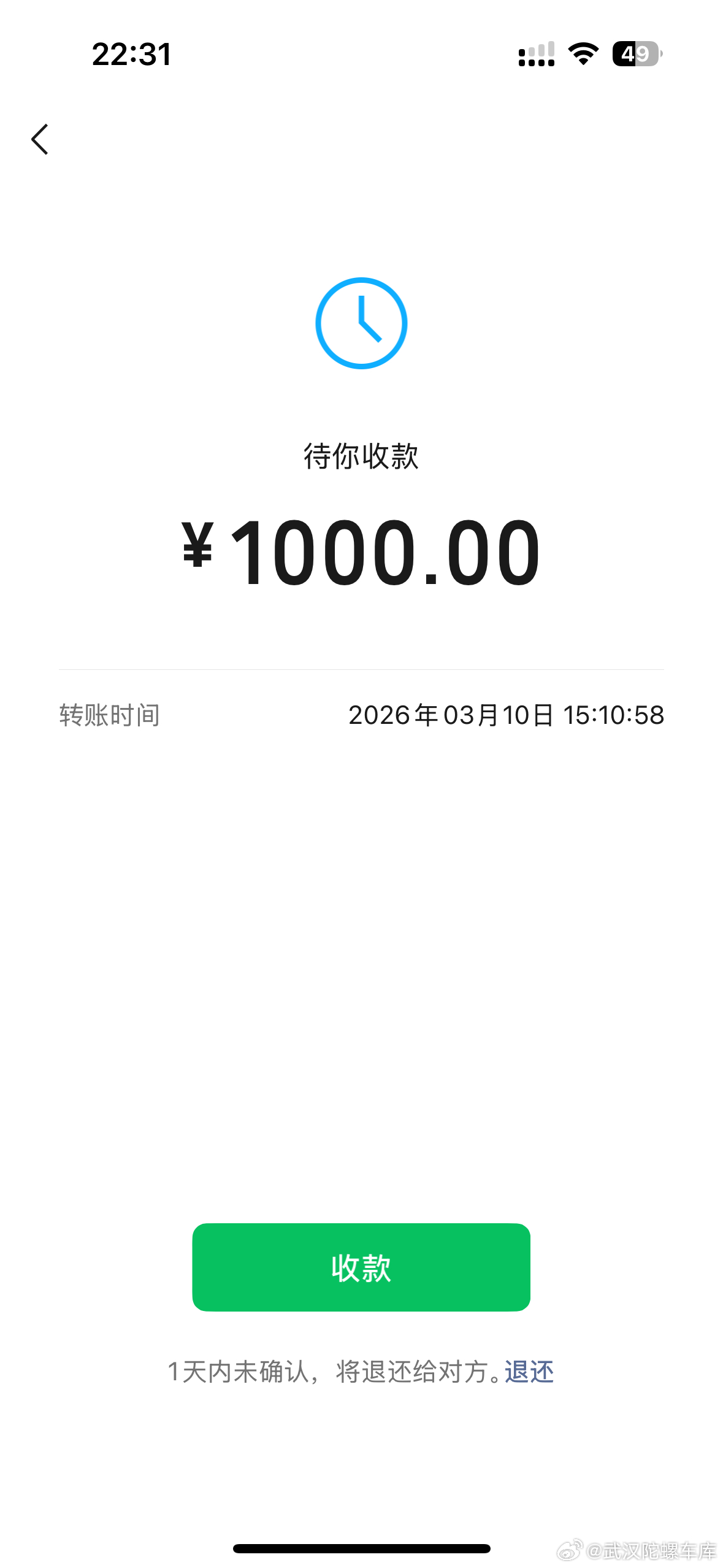 好车一定要及时打定金 武汉