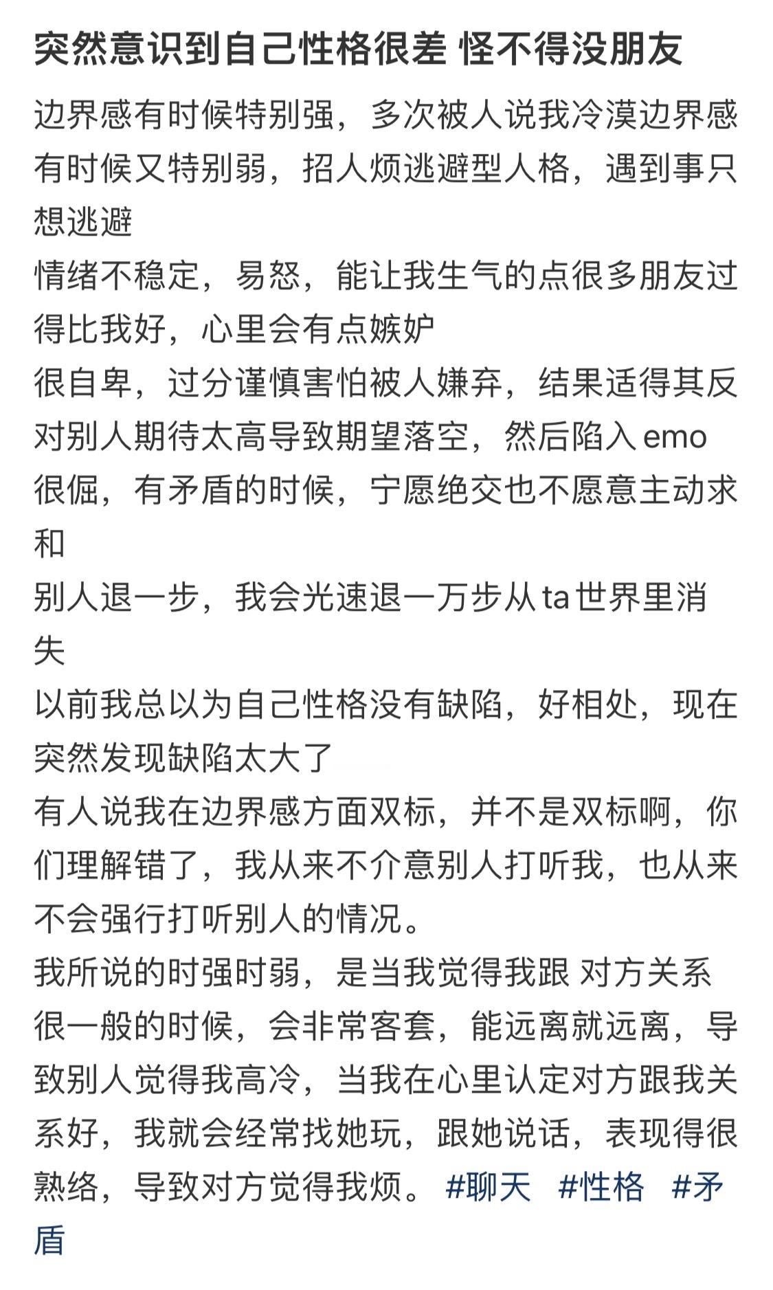 #突然发现双鱼精神世界边界感好强#  没错了，不愧是双鱼座 ​​​