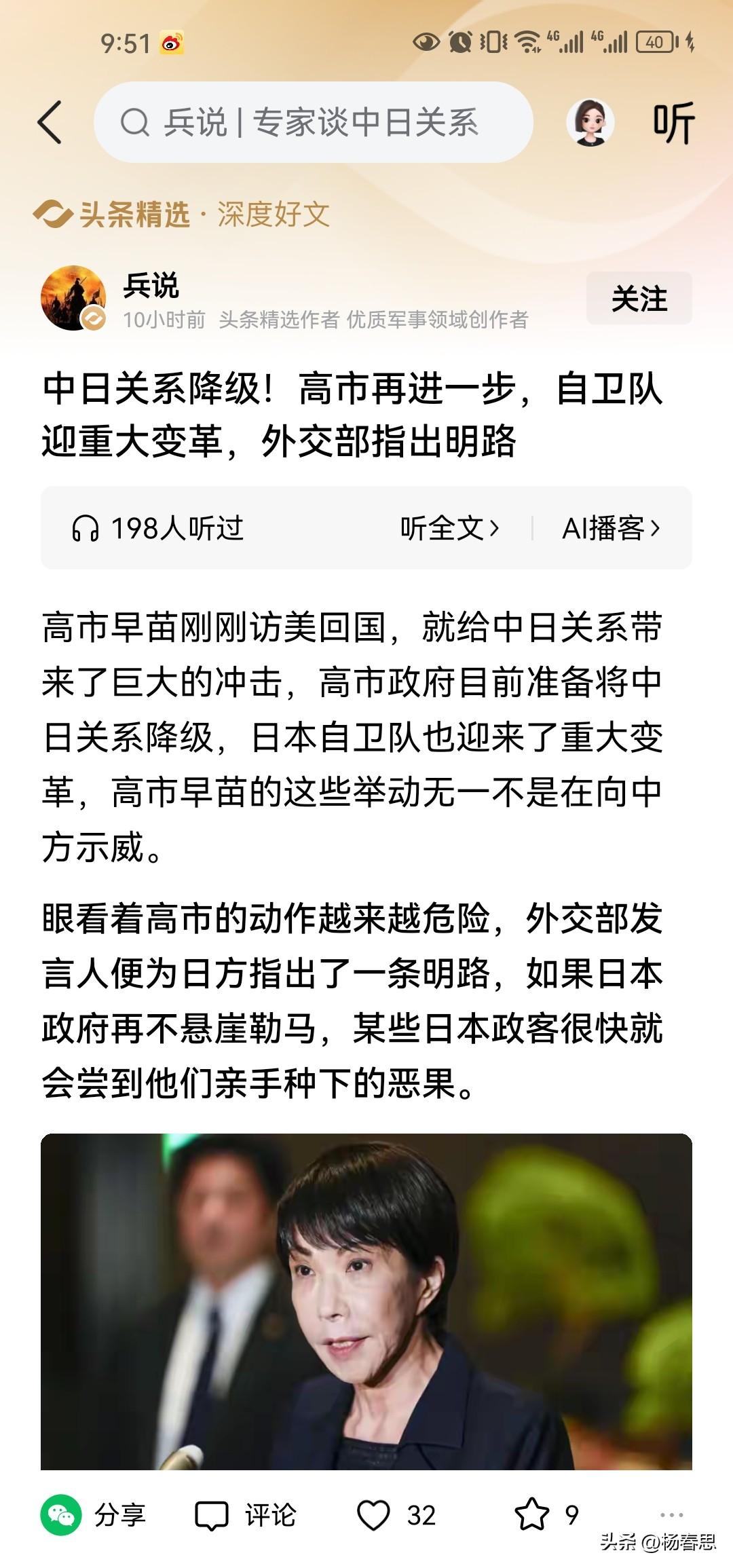 日本说要把对中国关系降级，它这么说，好像我们很在乎似的。日本对中国的狼子野心始终