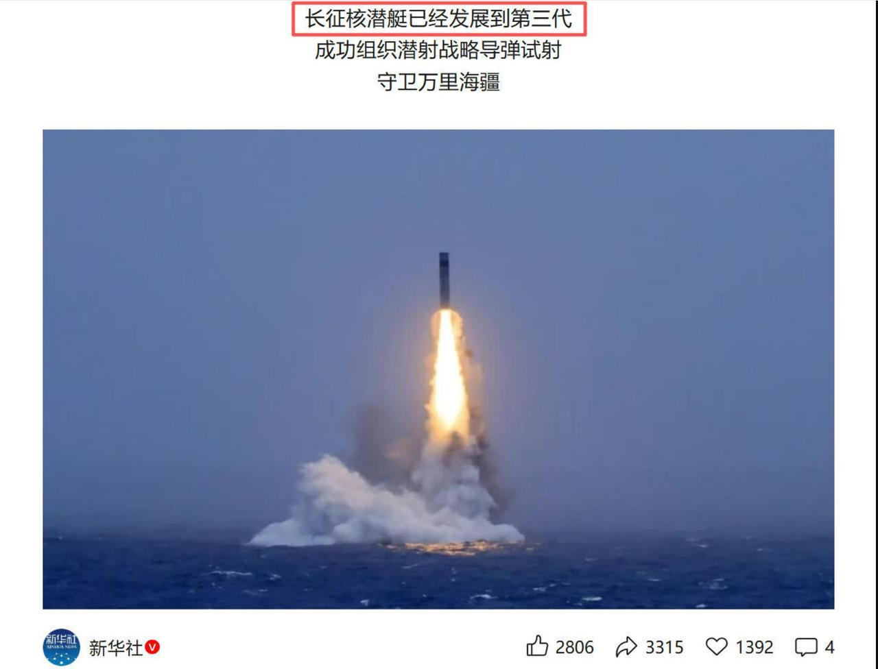 终于官宣了，中国第三代核潜艇！095和096安静的吓人，美军司令亲自背书 新华社